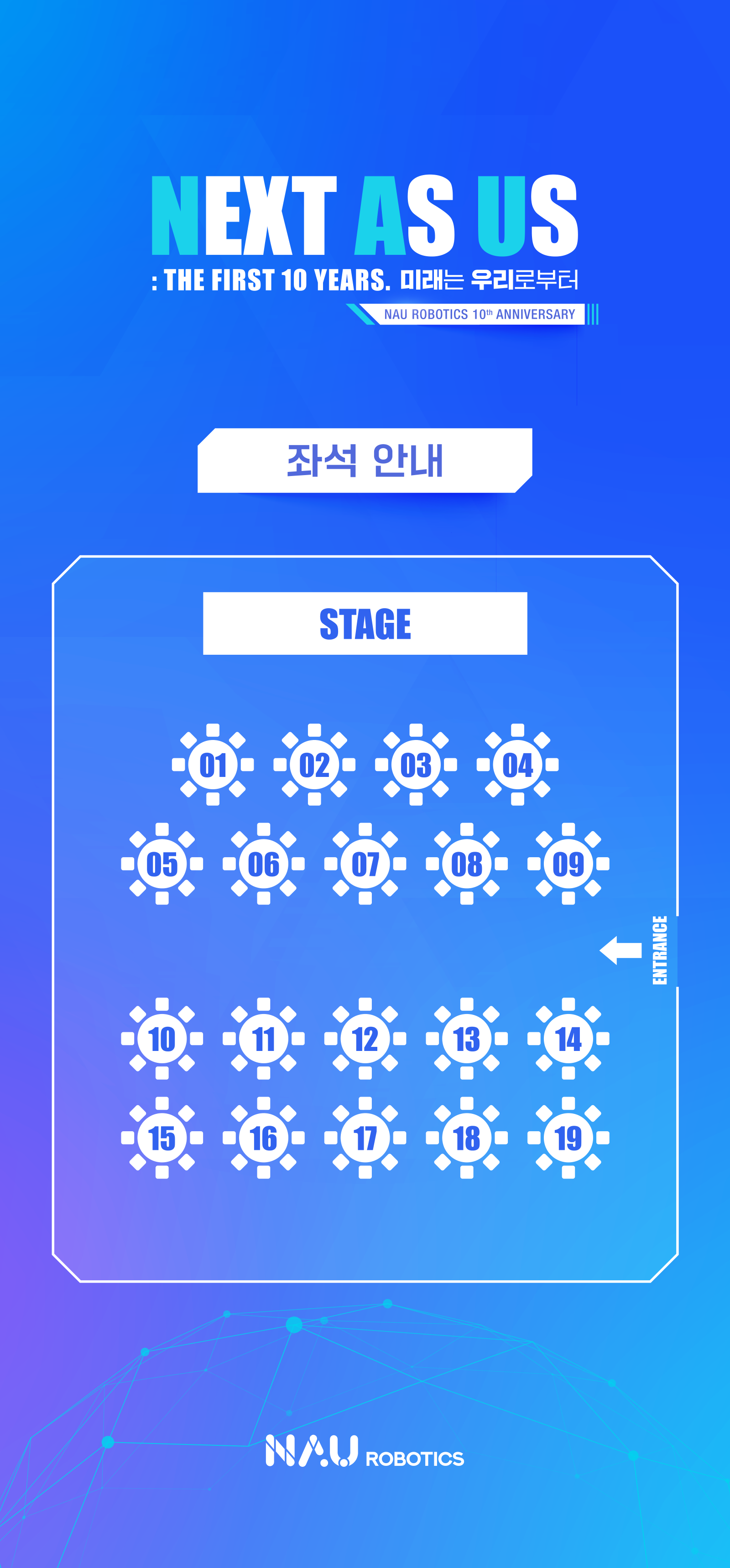 좌석 안내. 상단 무대를 기준으로 01번부터 19번까지 원형 테이블이 배치되어 있습니다. 1열은 01~04, 2열은 05~09, 뒤쪽 3열은 10~14, 4열은 15~19번입니다. 입구는 오른쪽 중앙에 있습니다.