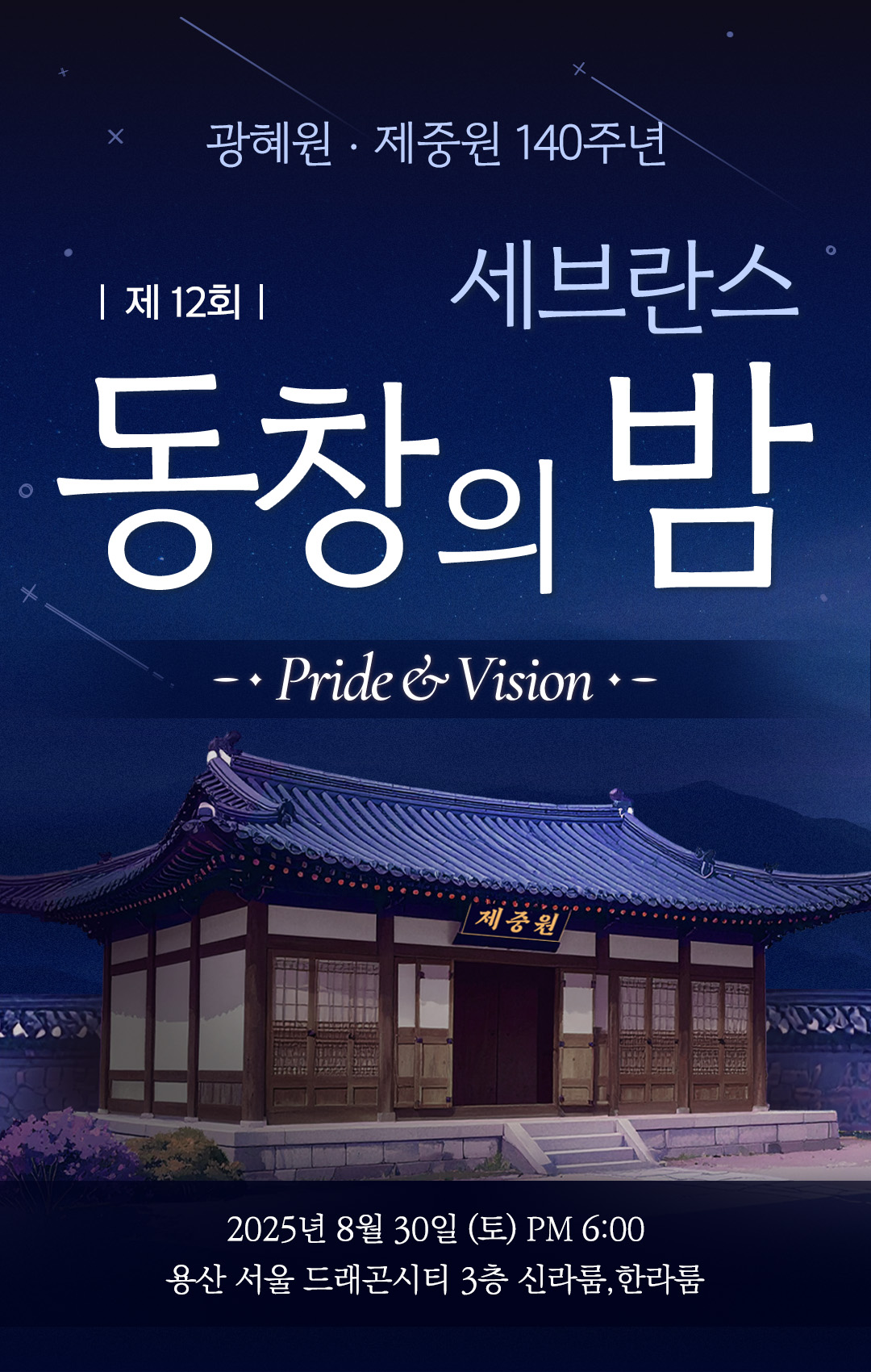 연세대학교