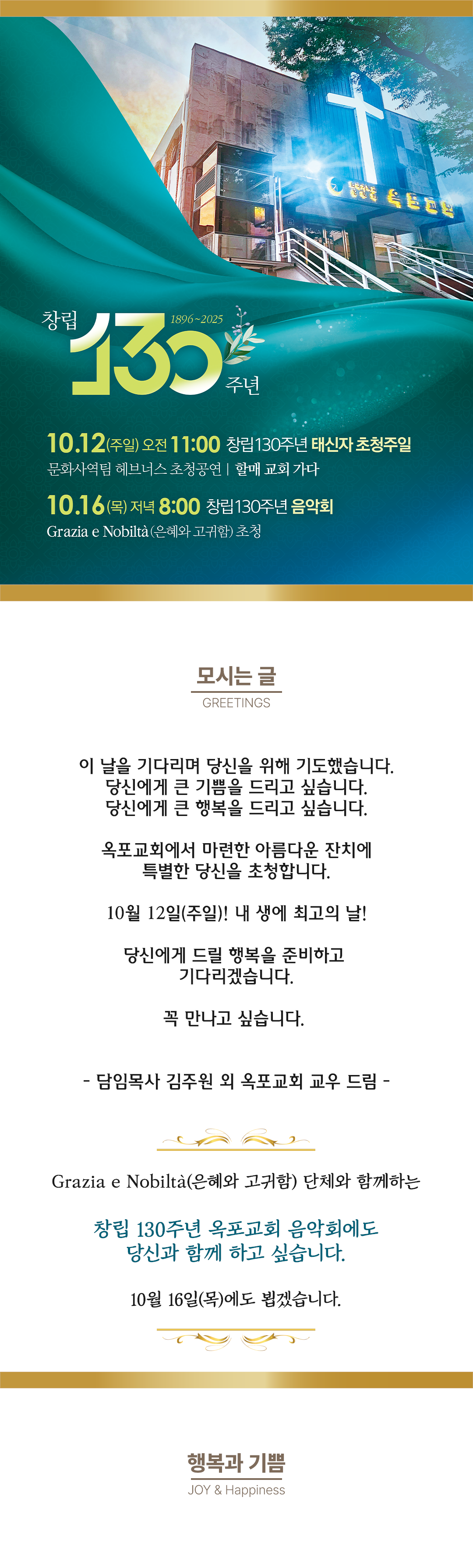 거제옥포교회