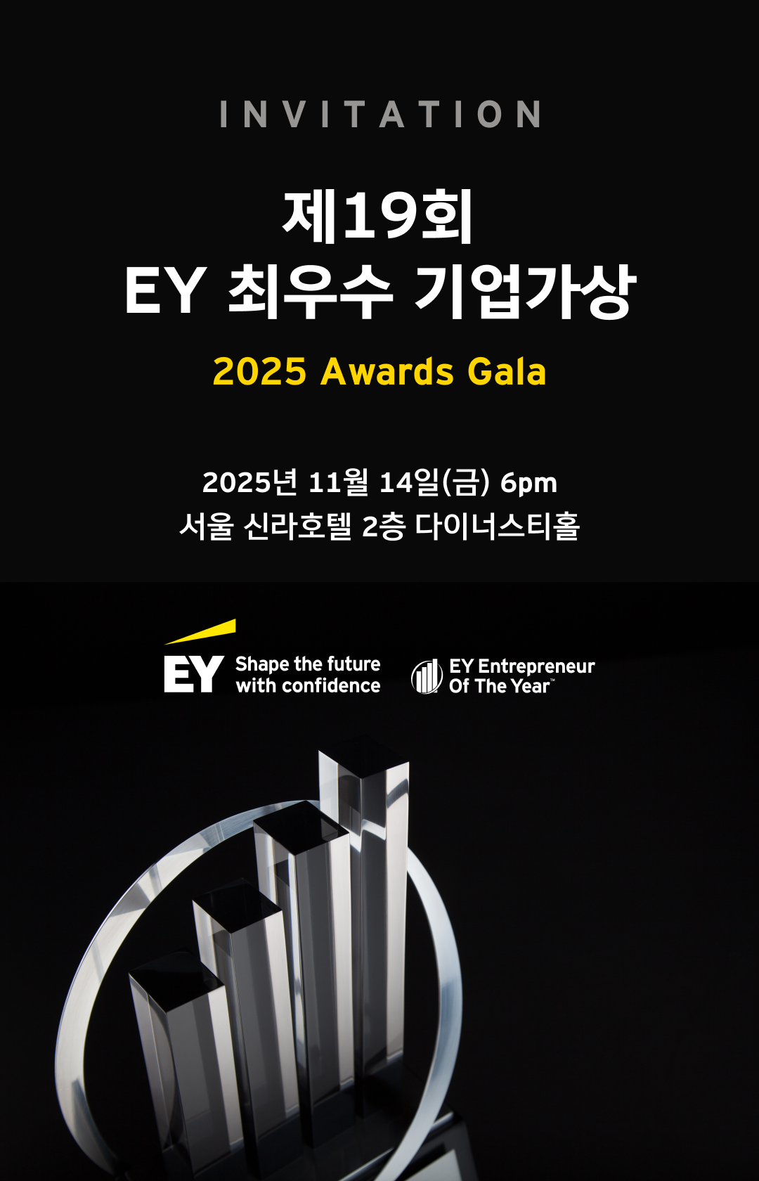 EY한영