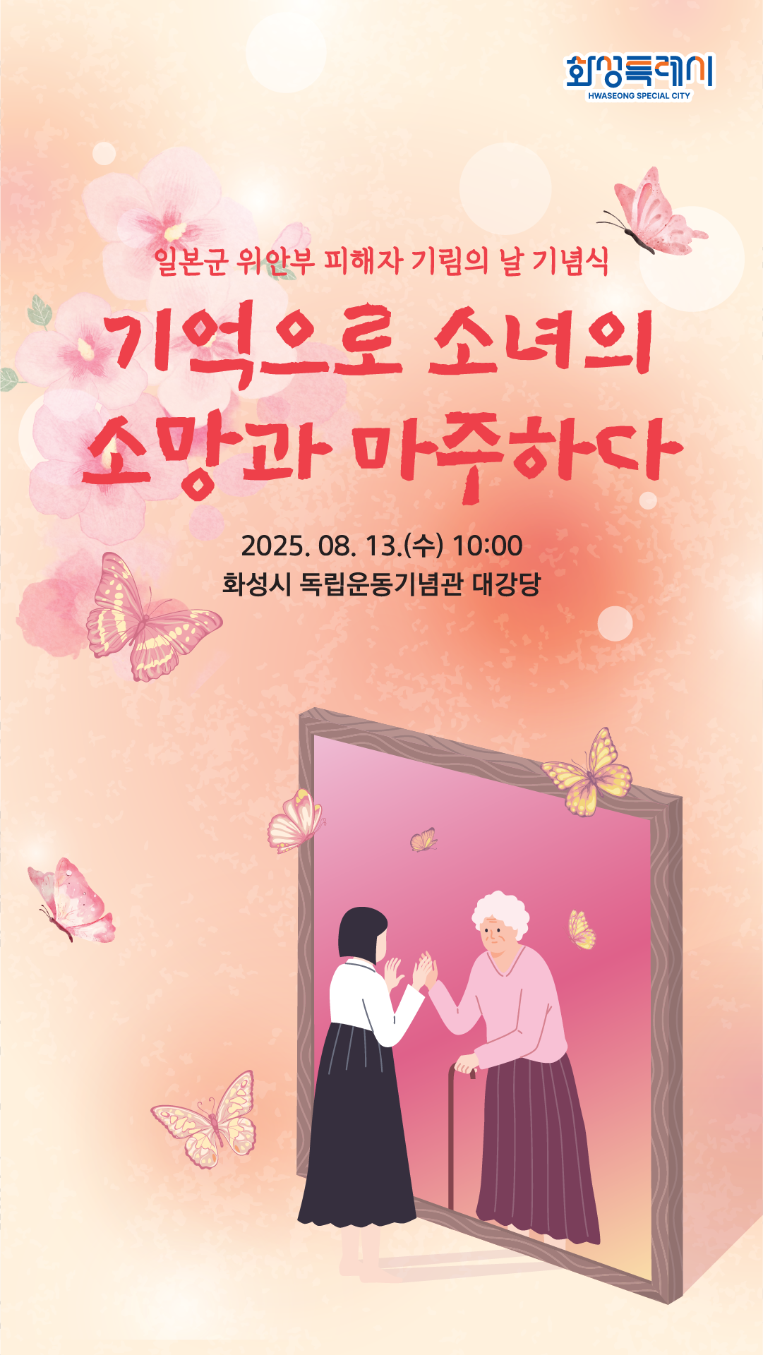 화성특례시
