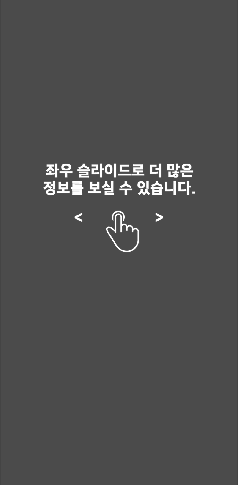에이비엘바이오 신사옥 준공식 초대장 인트로