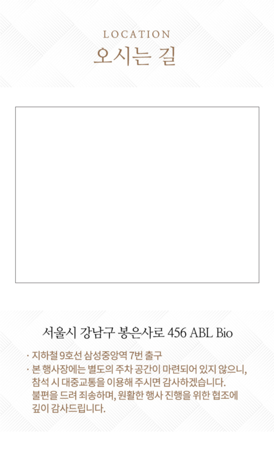 오시는 길