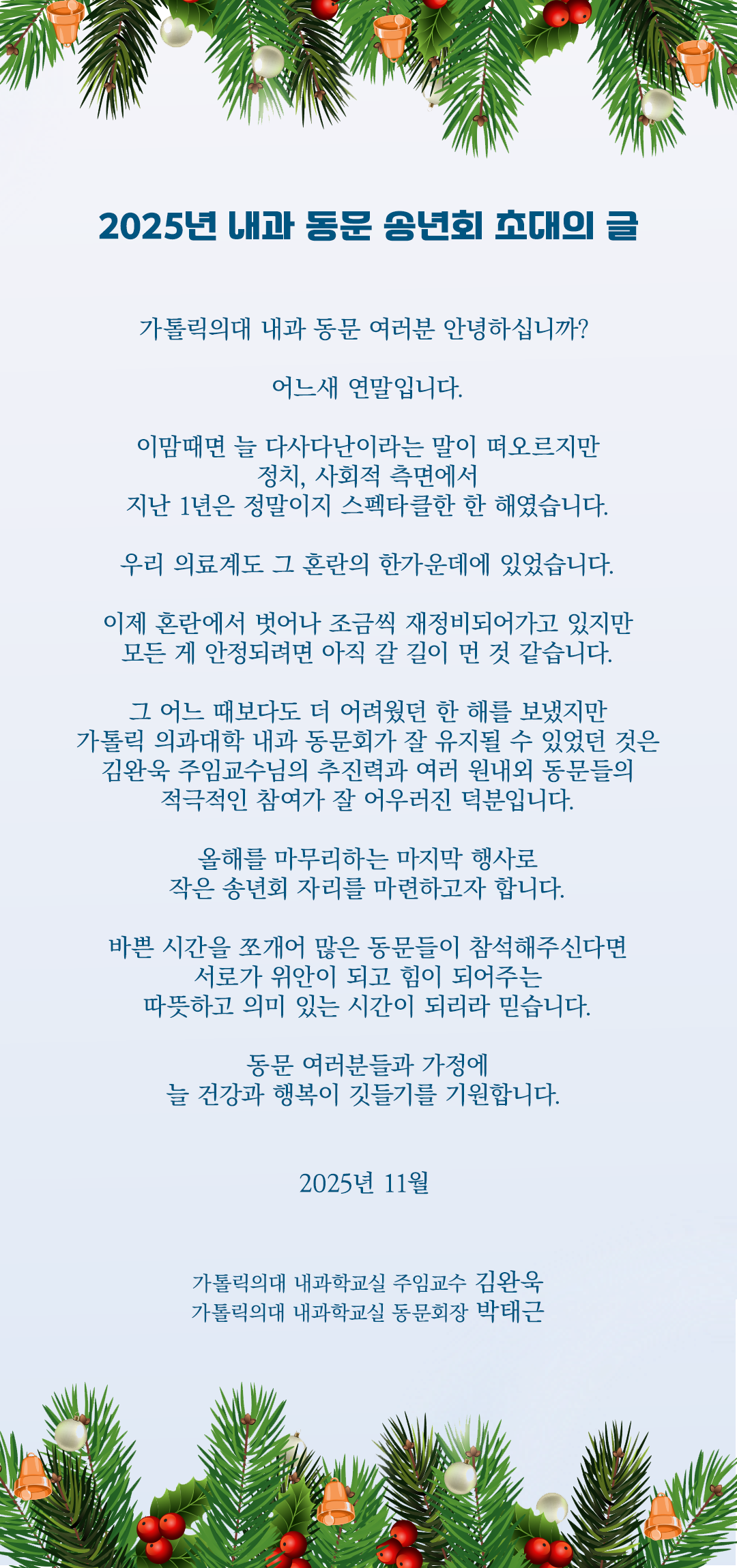 초대글
