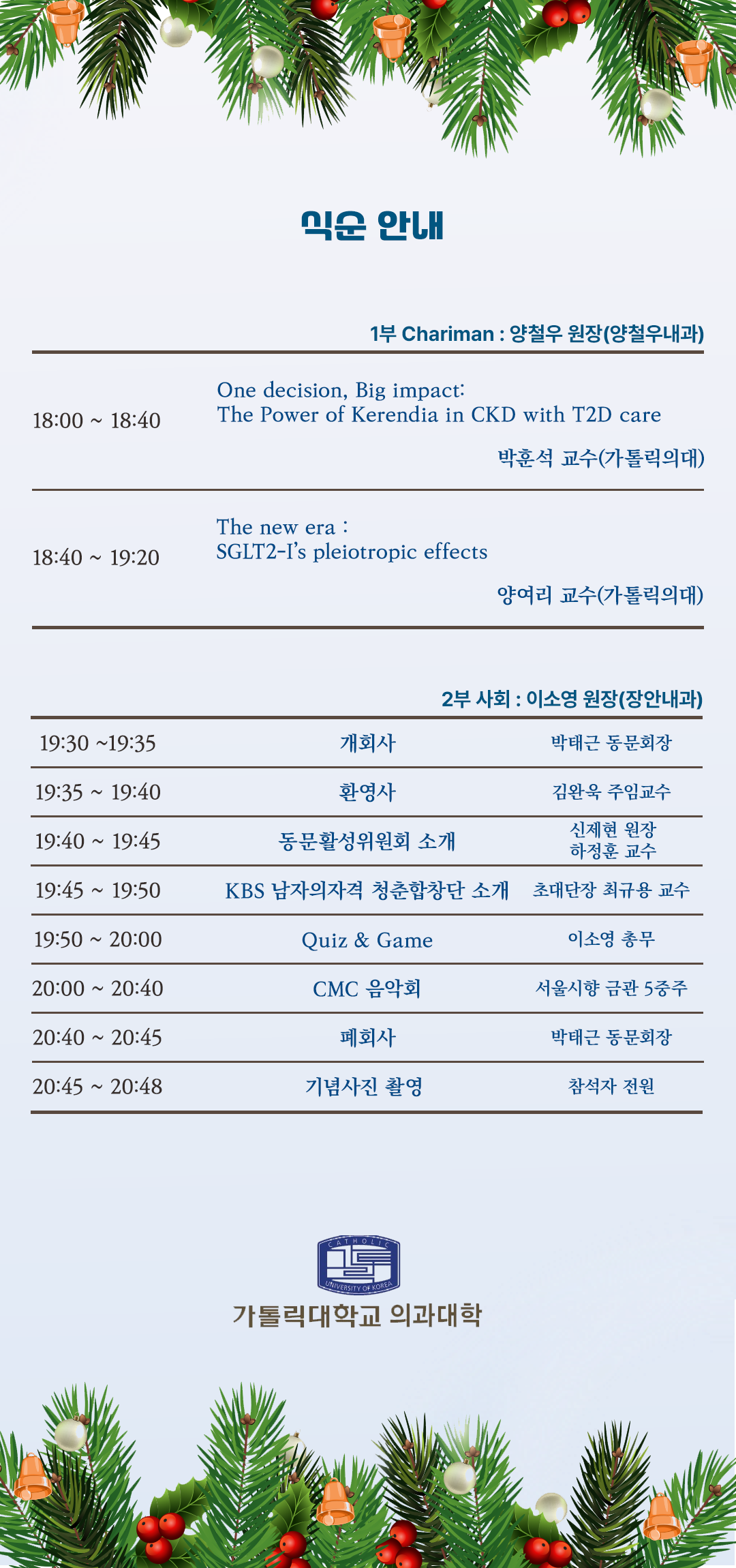 일정