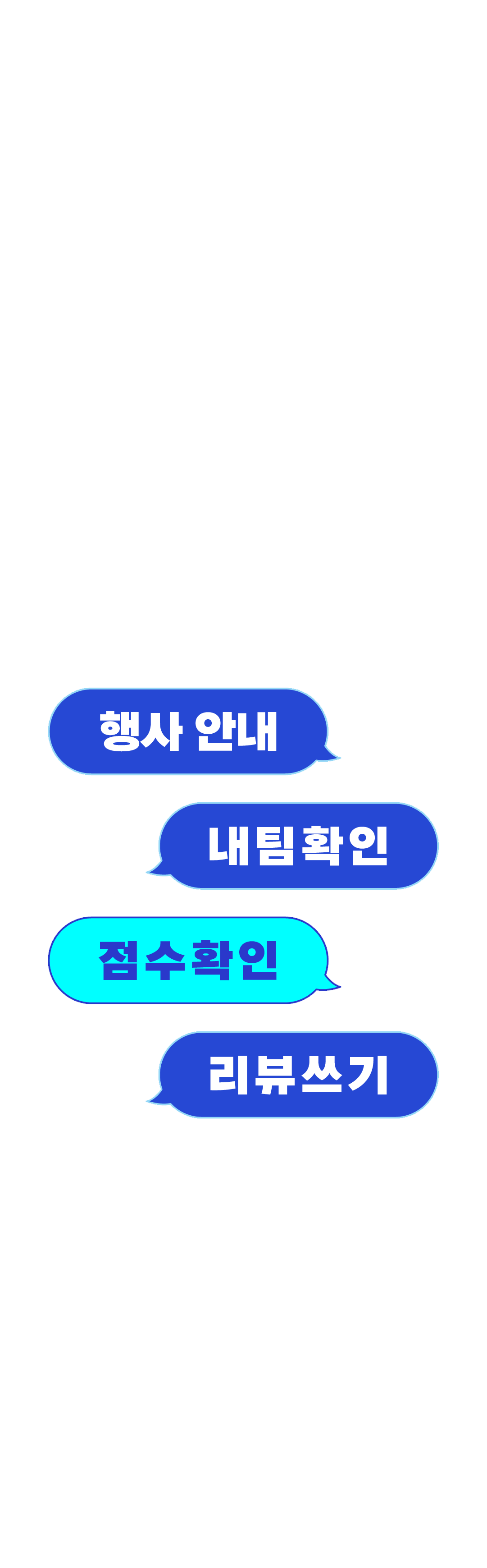 깜빡임 이미지