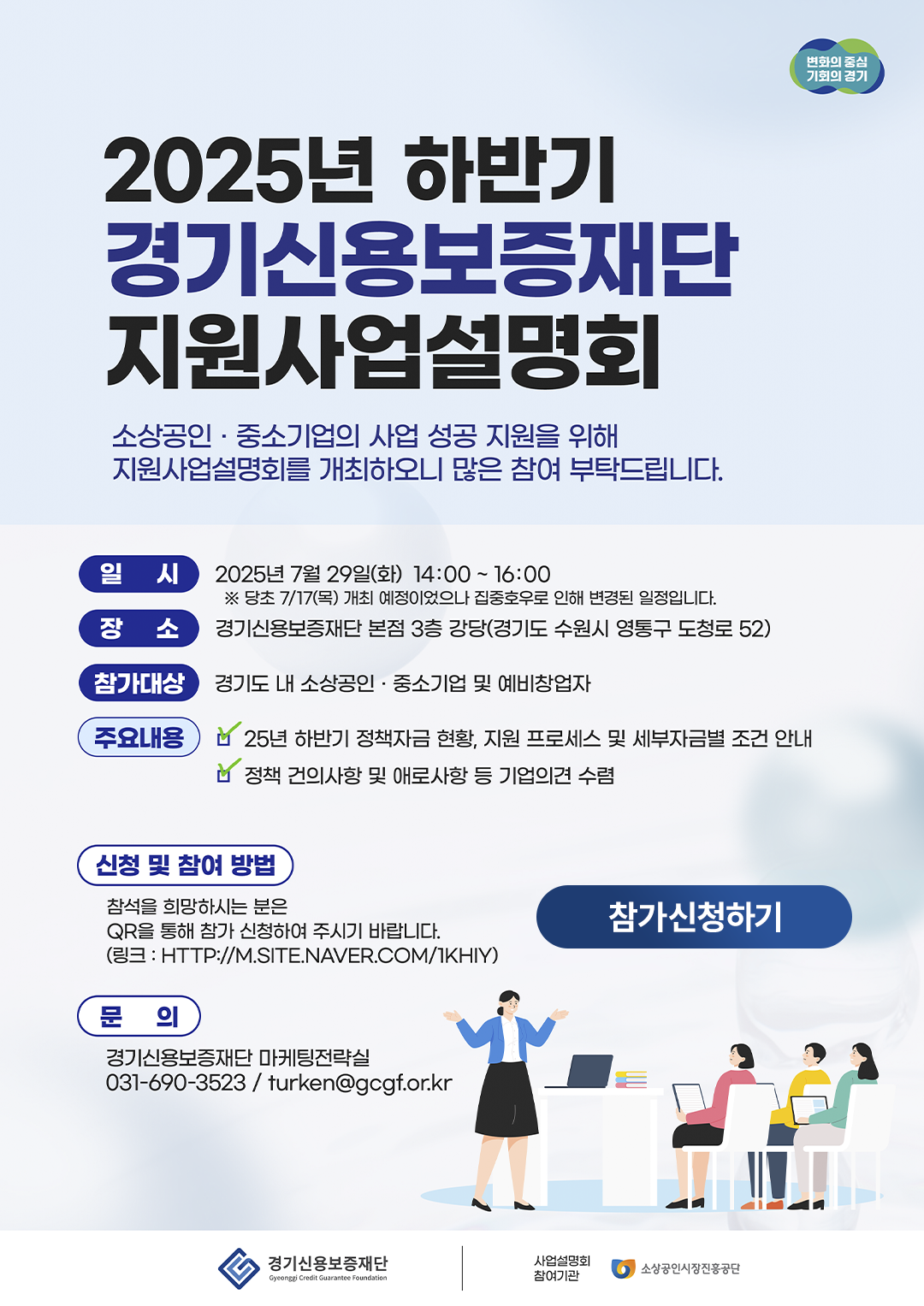 경기신용보증재단