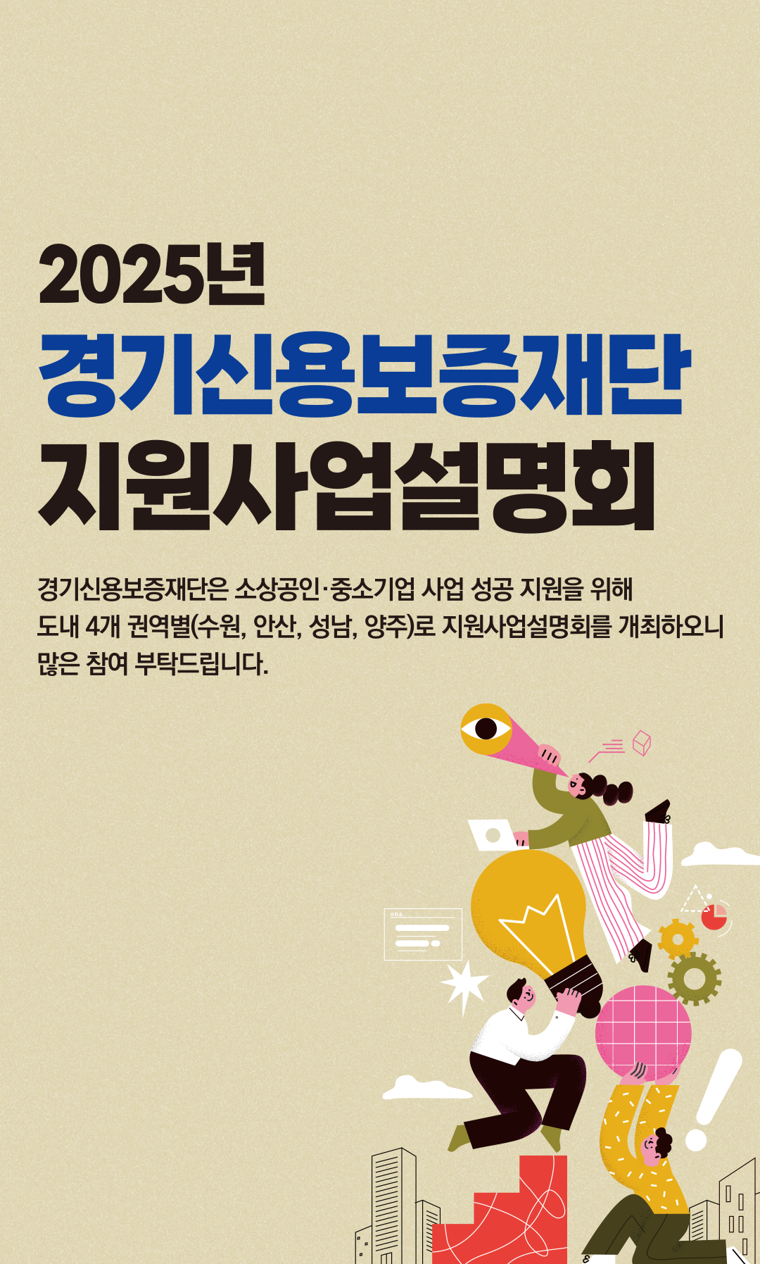 경기신용보증재단