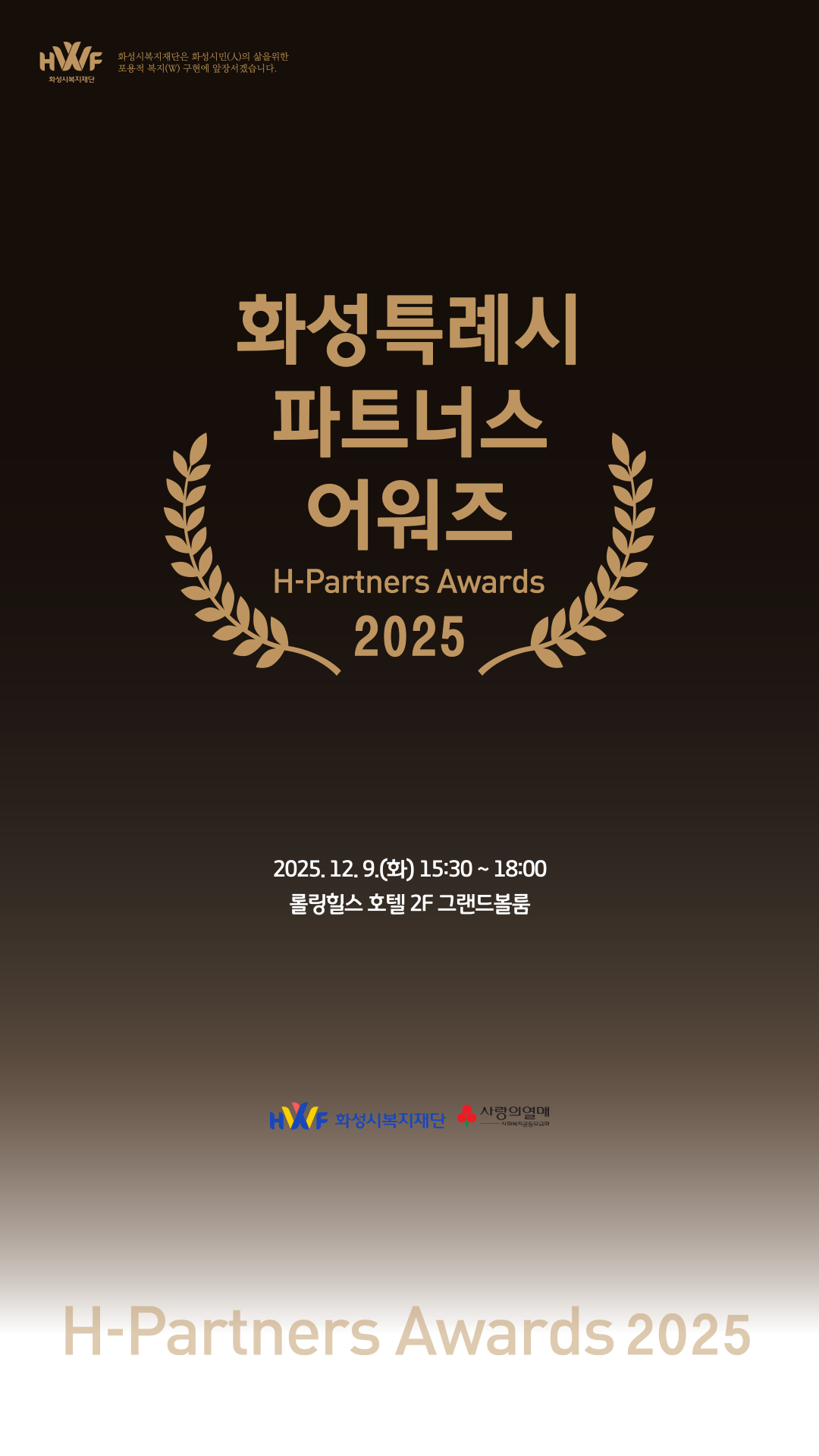 화성특례시