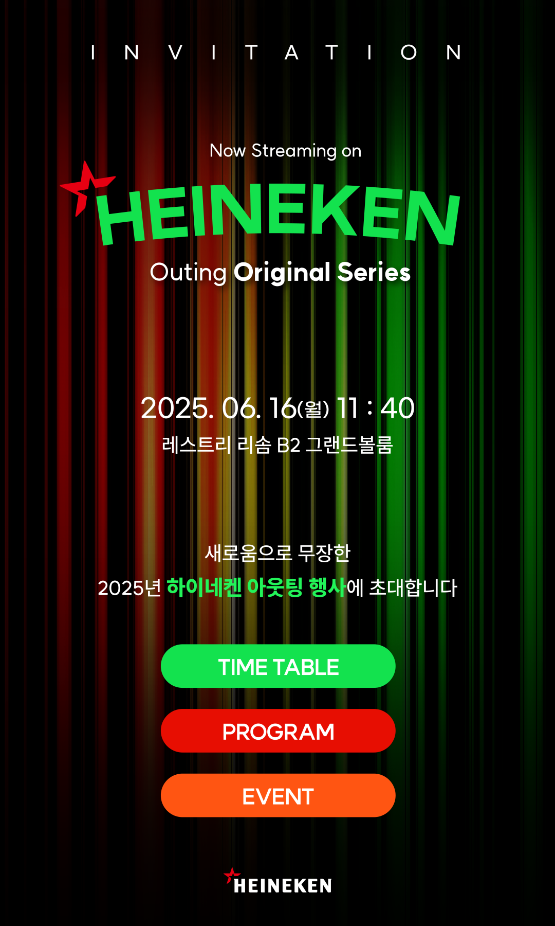 2025 HEINEKEN OUTING