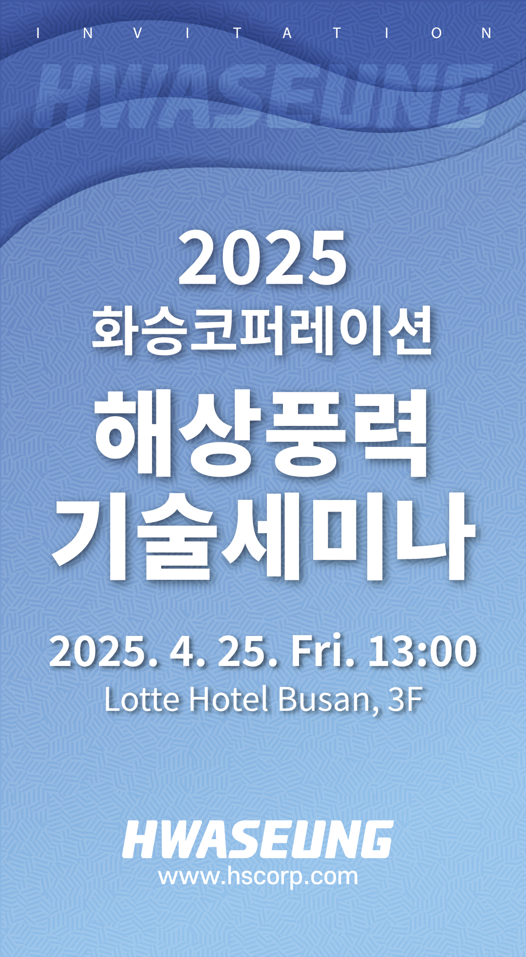 화승코퍼레이션