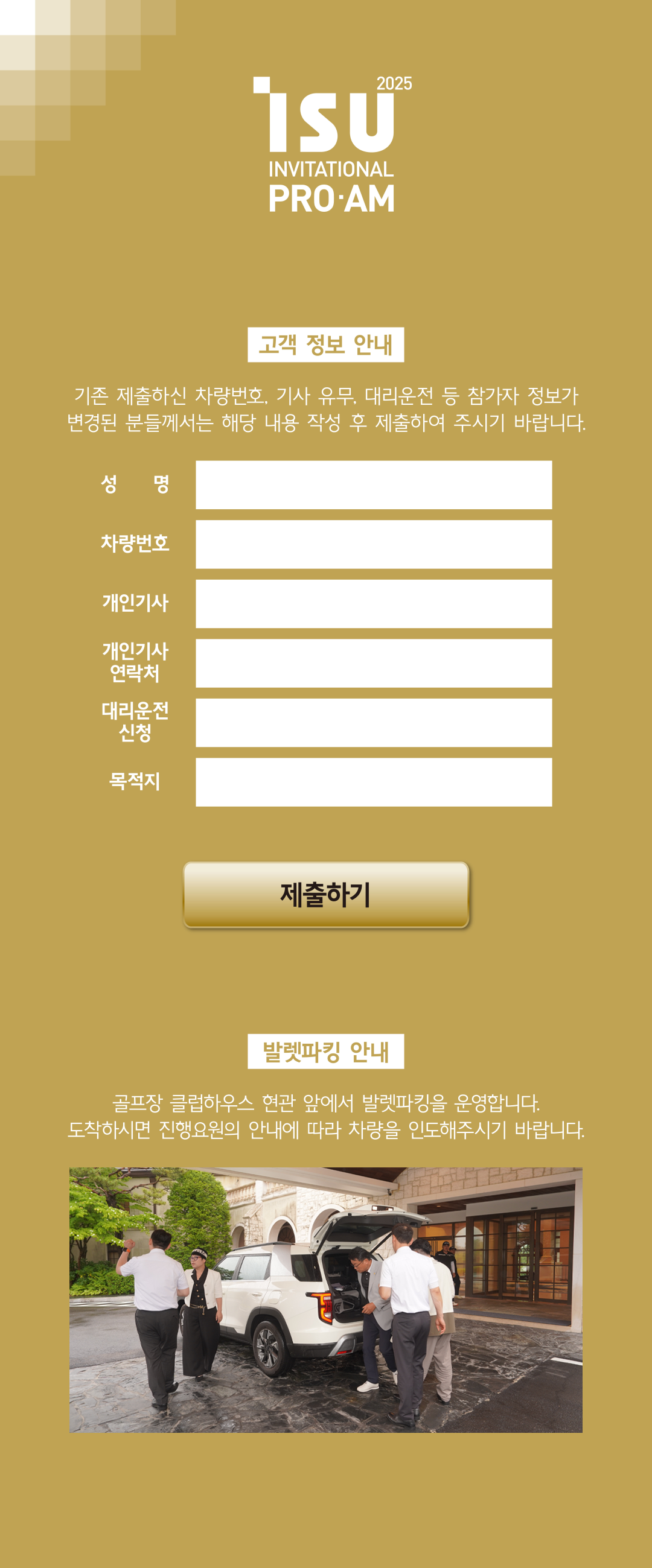 등록 폼