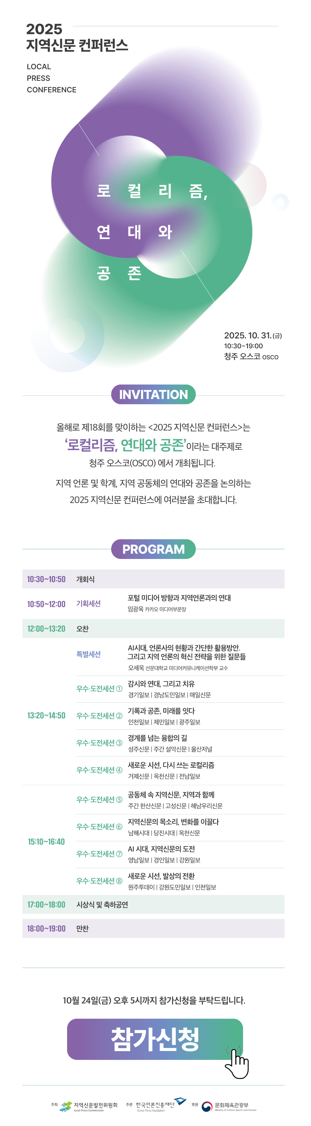 2025 해양 모빌리티 안전 엑스포