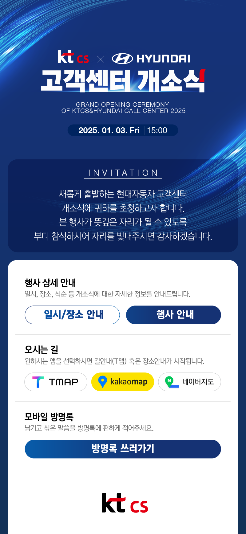 KT cs X HYUNDAI