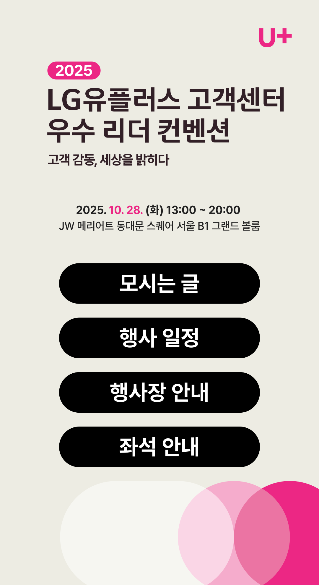 LG유플러스