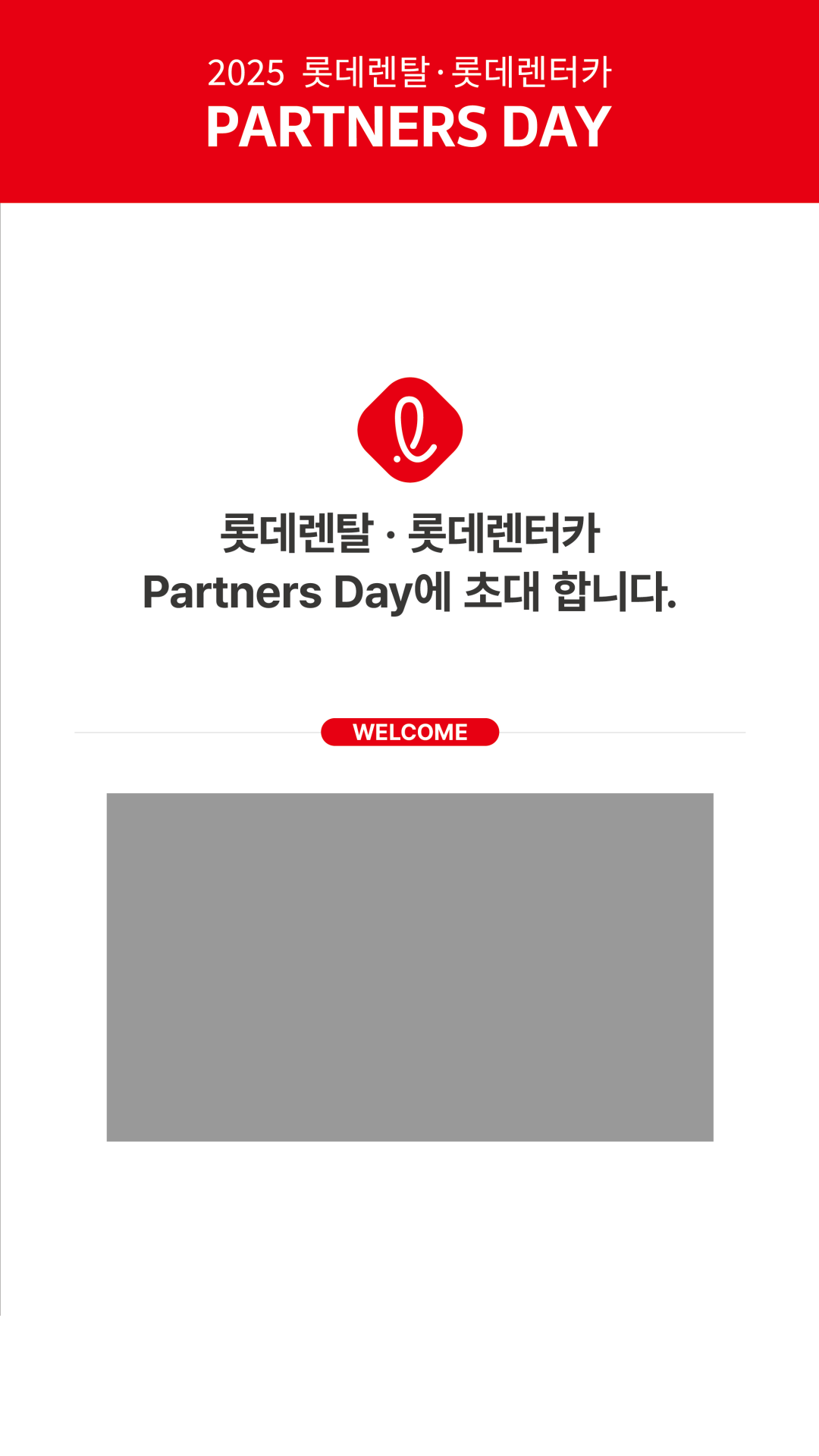 롯데렌탈·롯데렌터카
