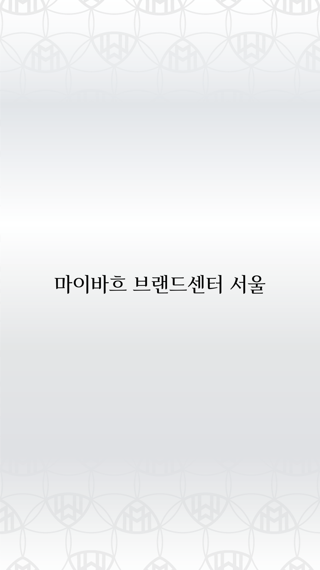 마이바흐