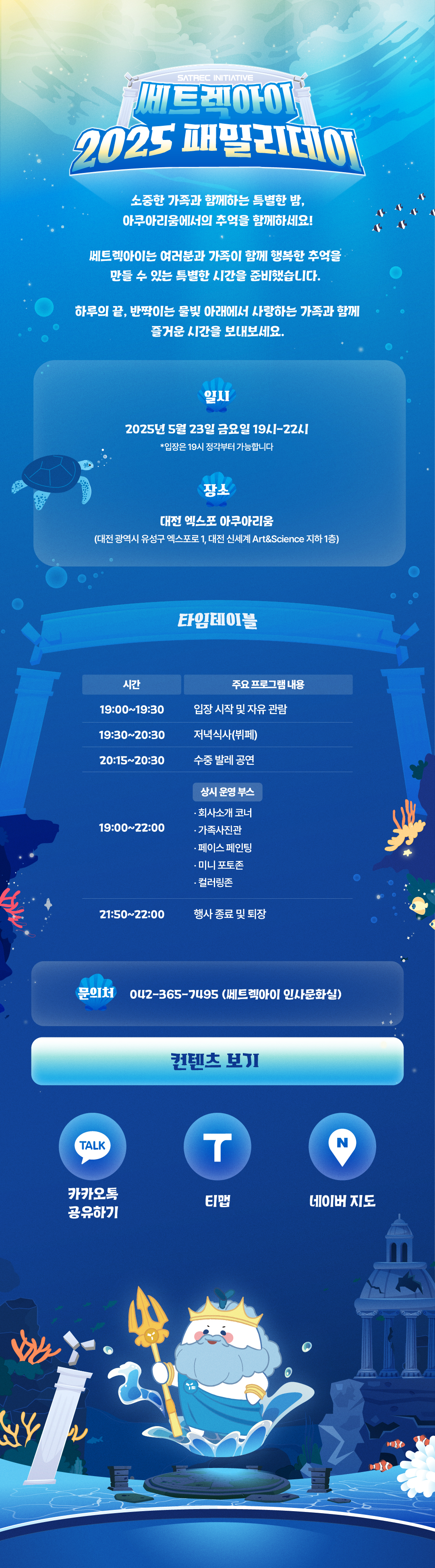 쎄트렉아이
