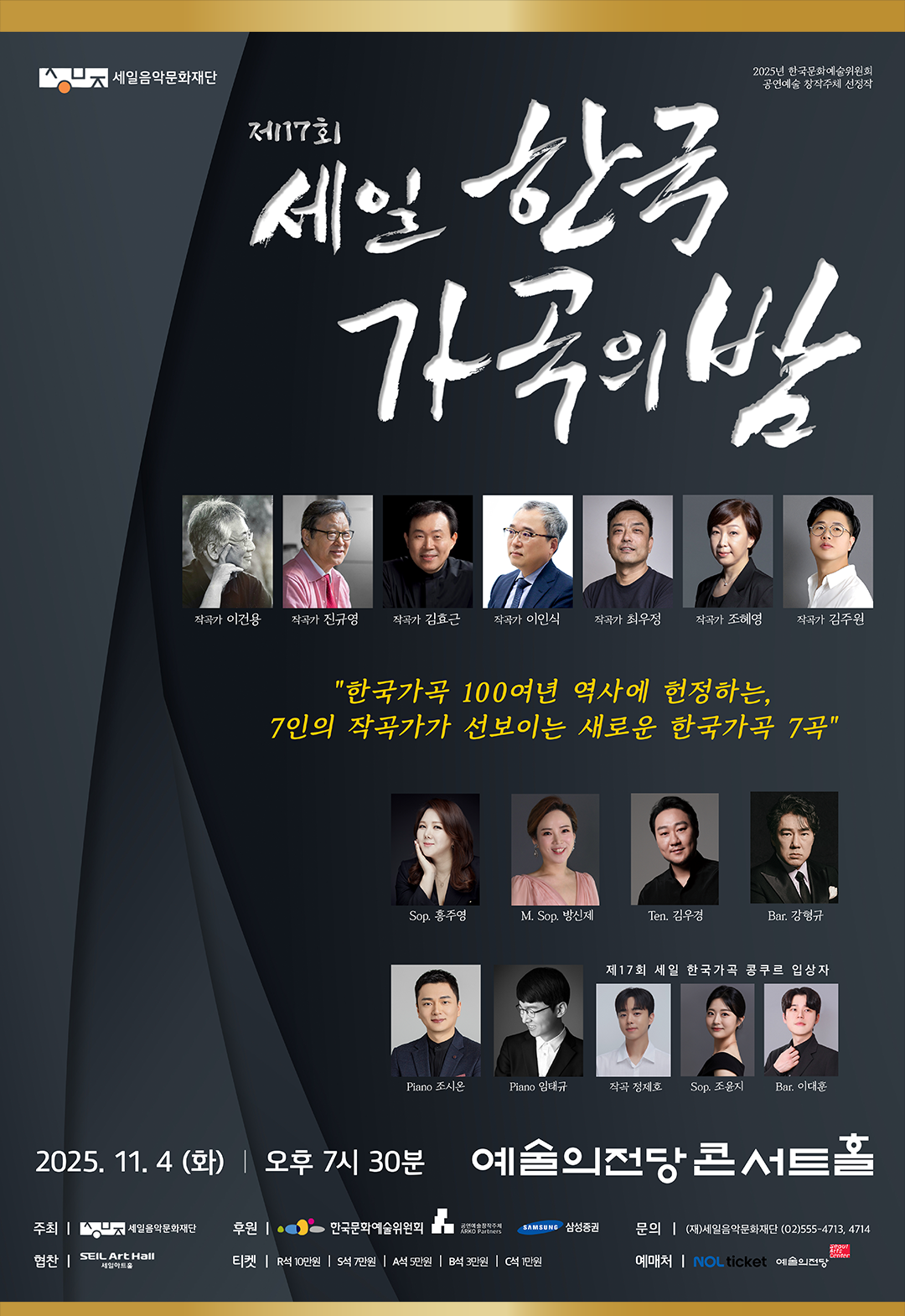 세일음악문화재단