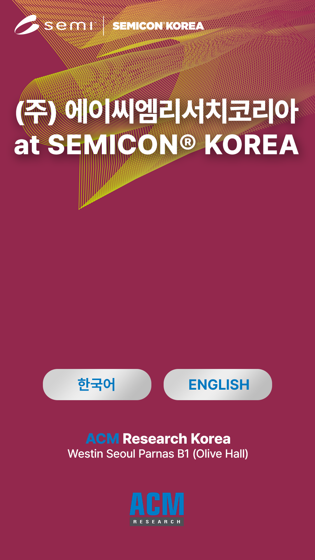 ACM Research Korea