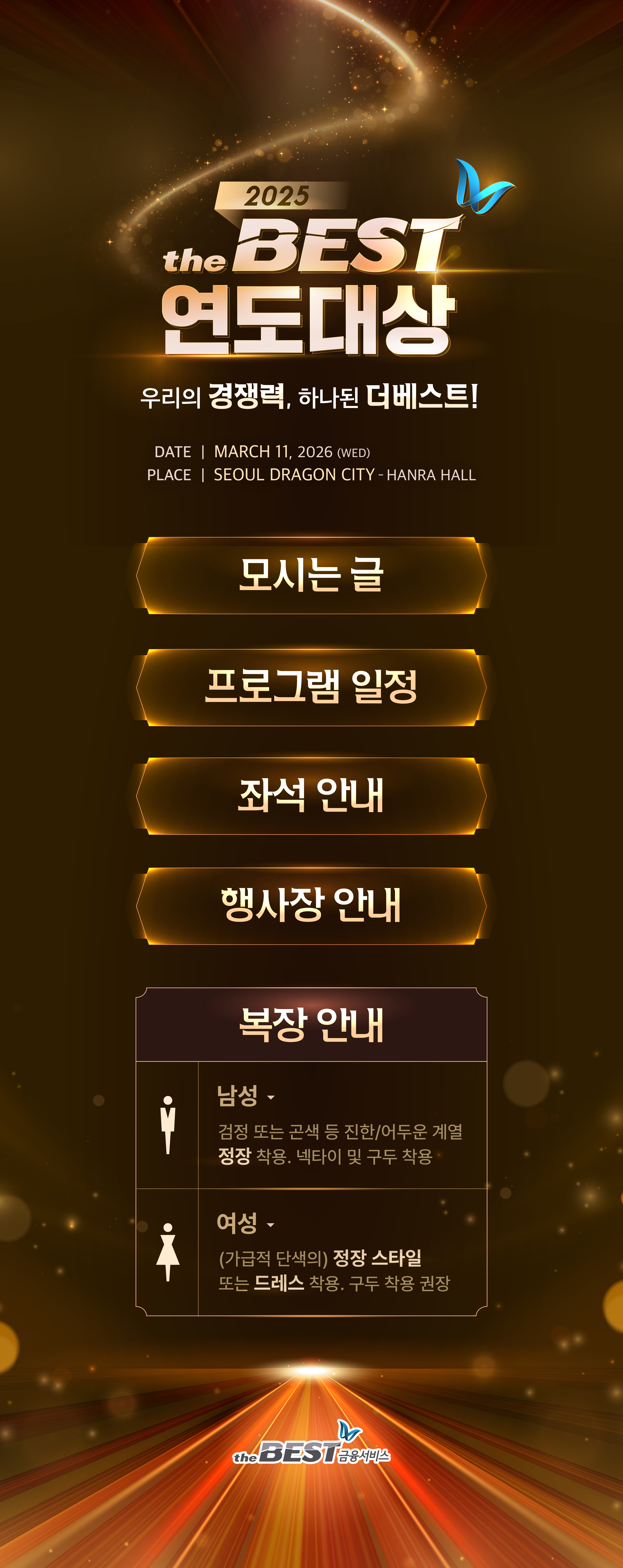 더베스트