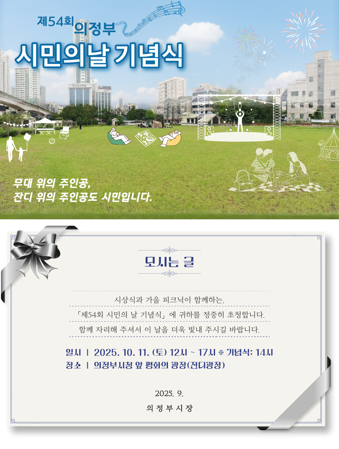 의정부시청