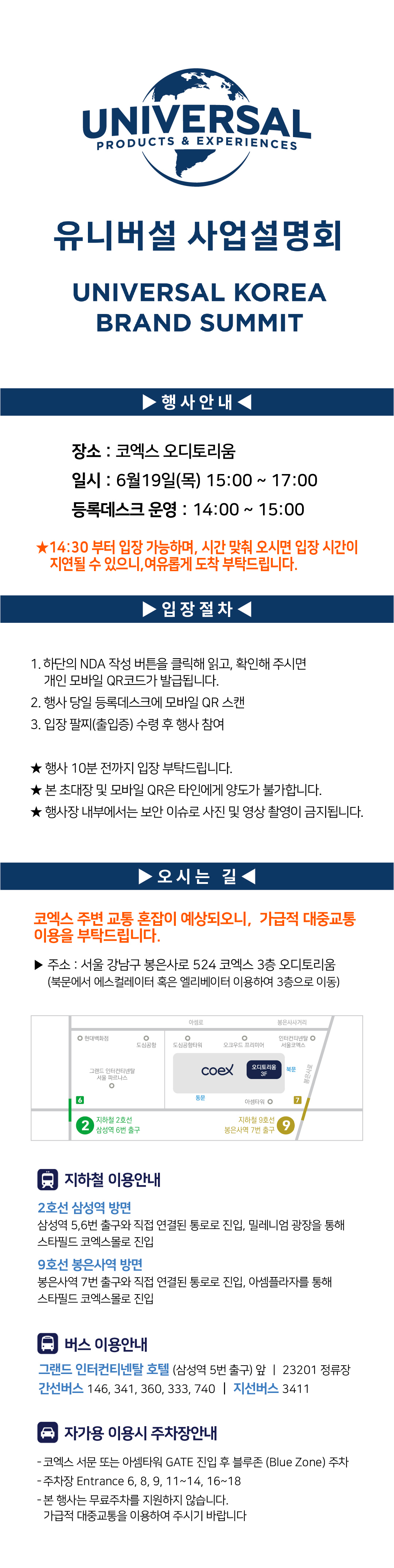 유니버설코리아