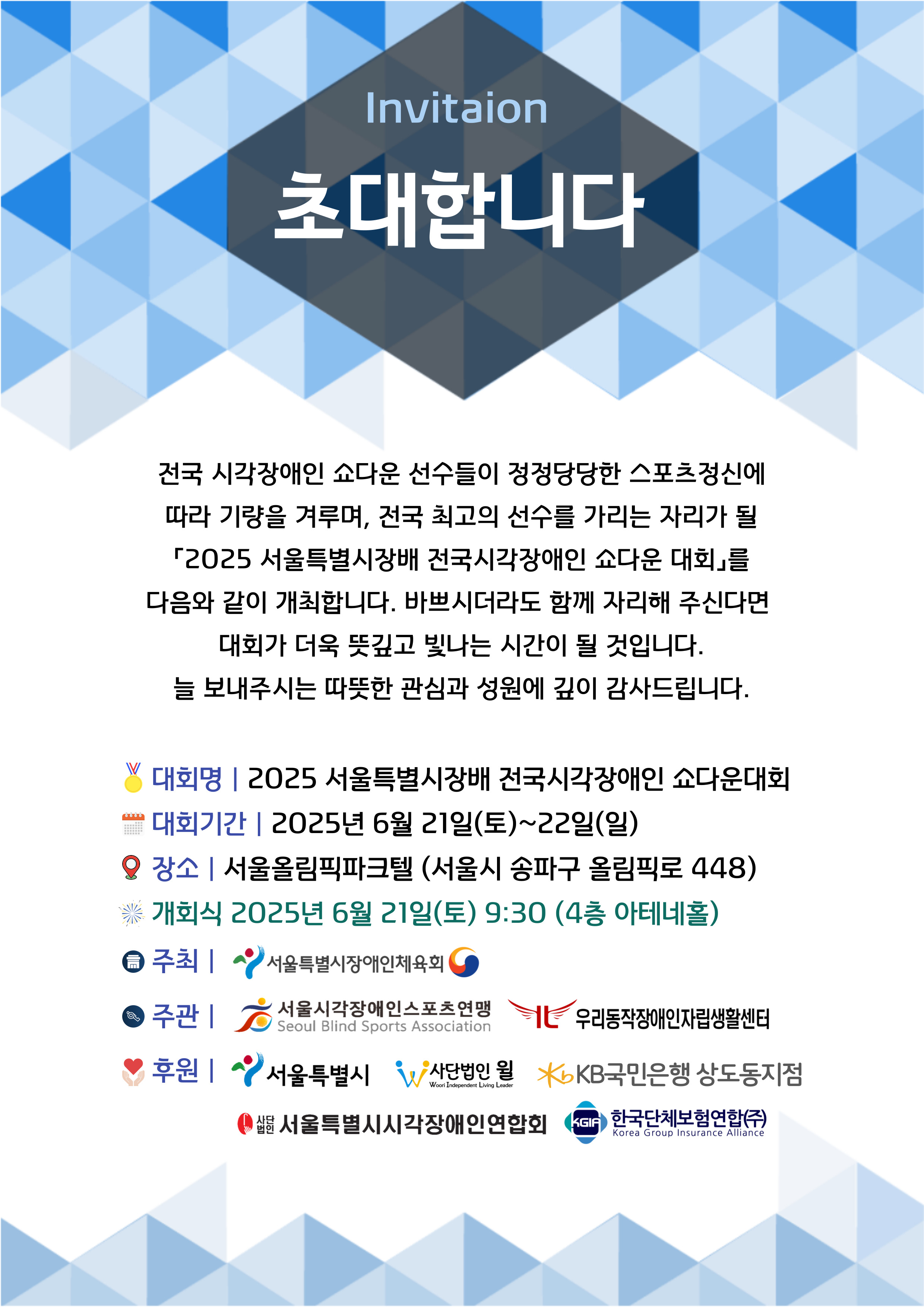 우리동작장애인자립생활센터