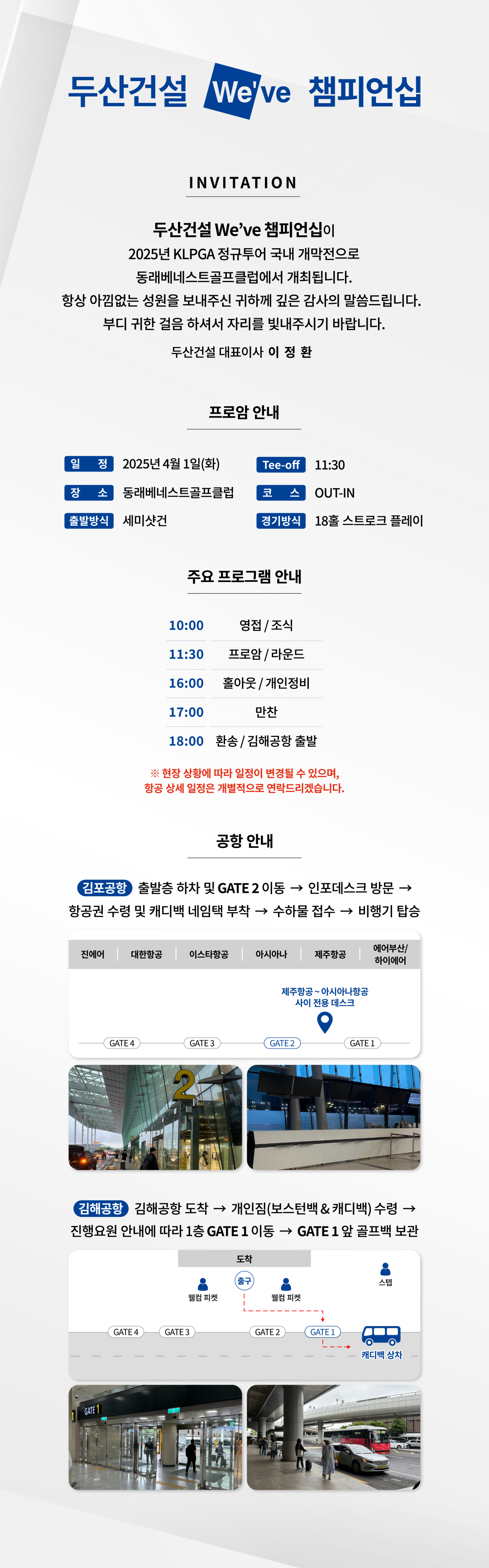 두산건설