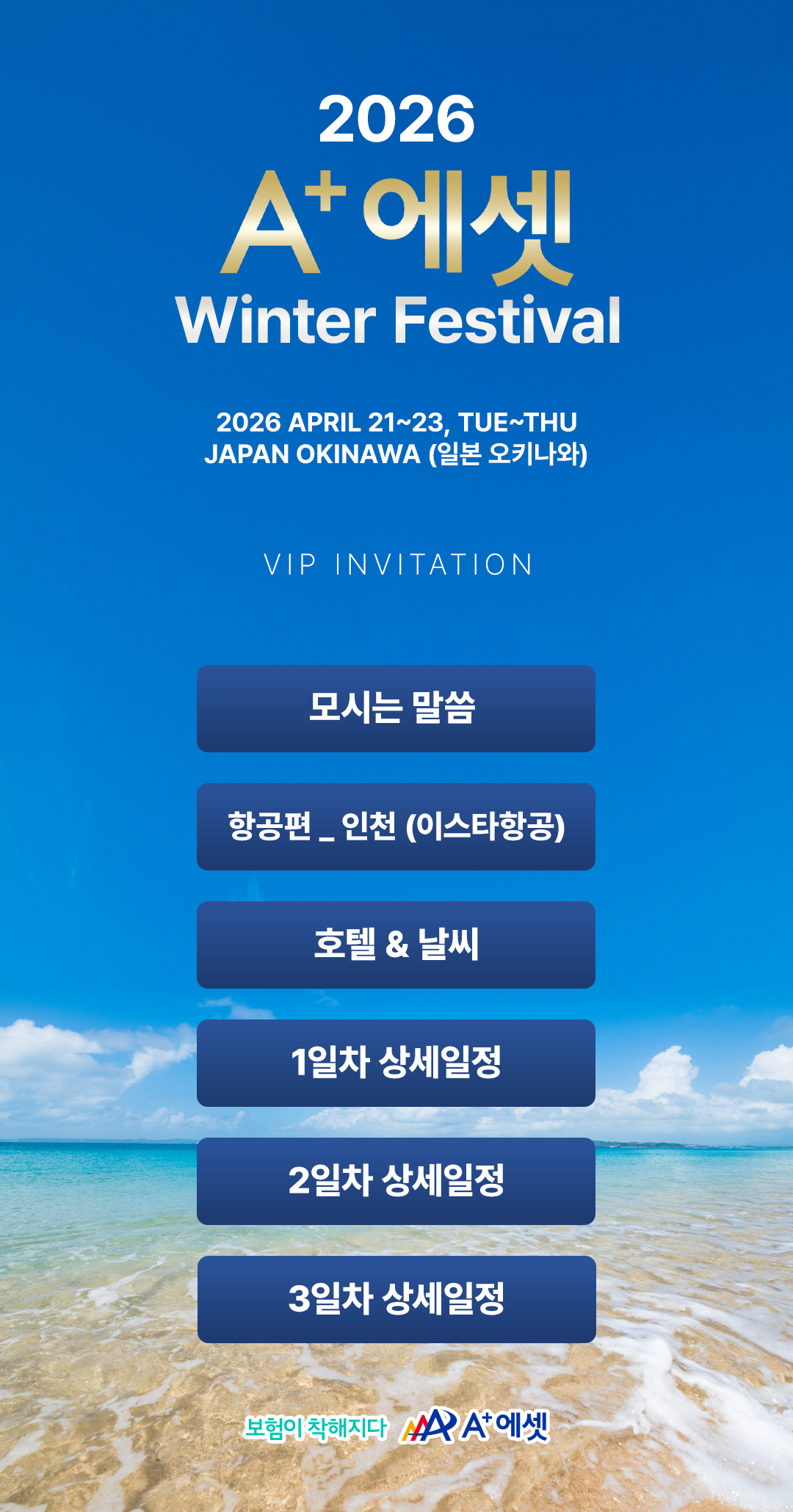 에이플러스에셋