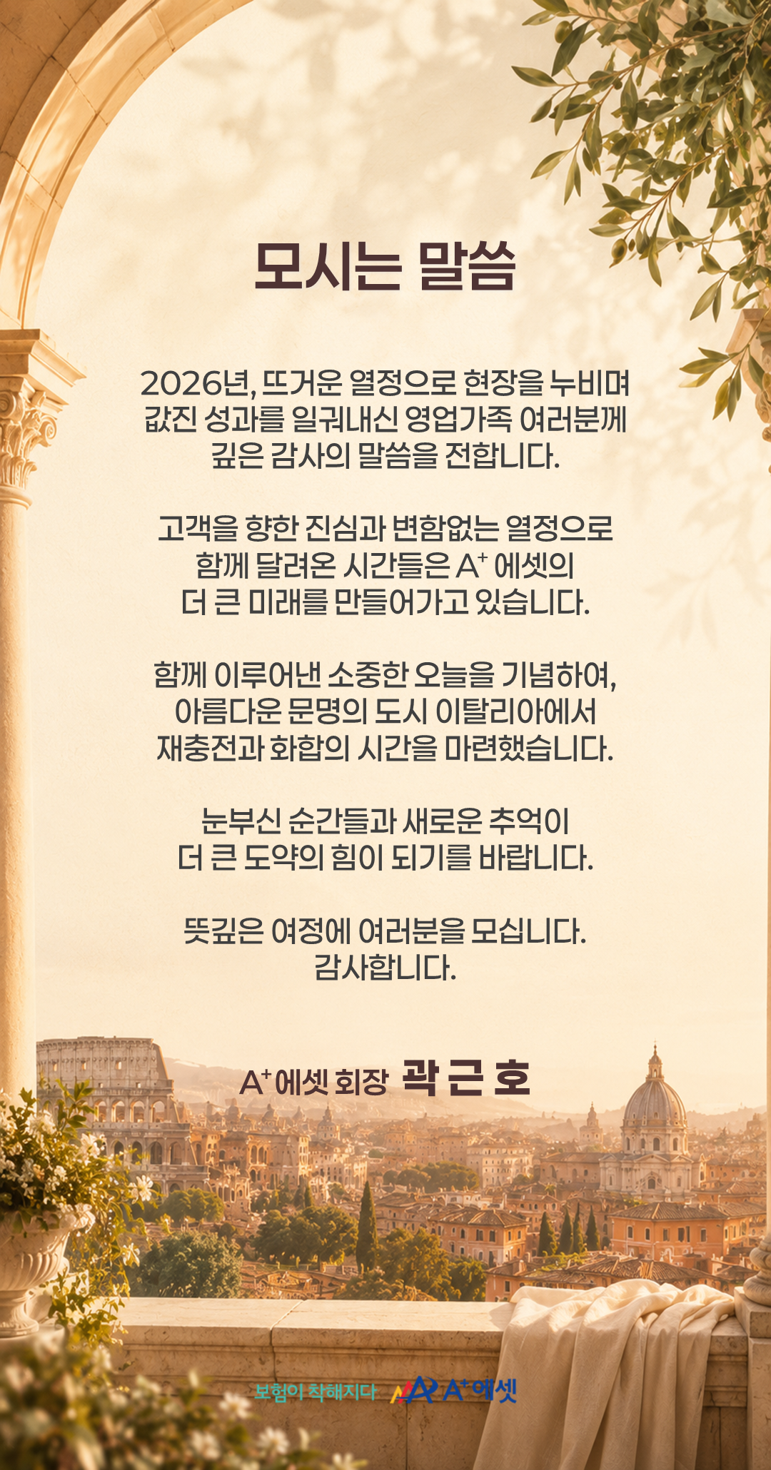 모시는 말씀
