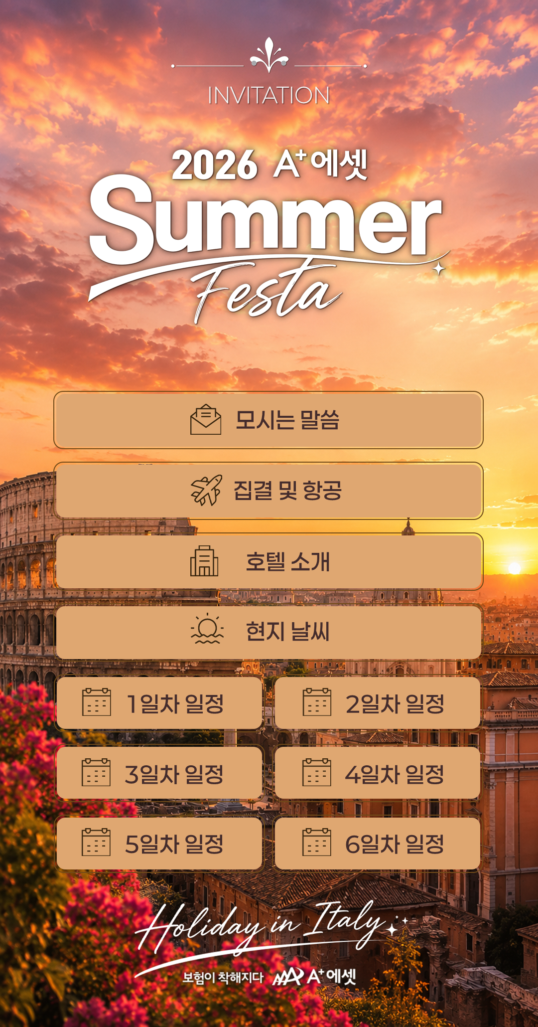 메인 홈