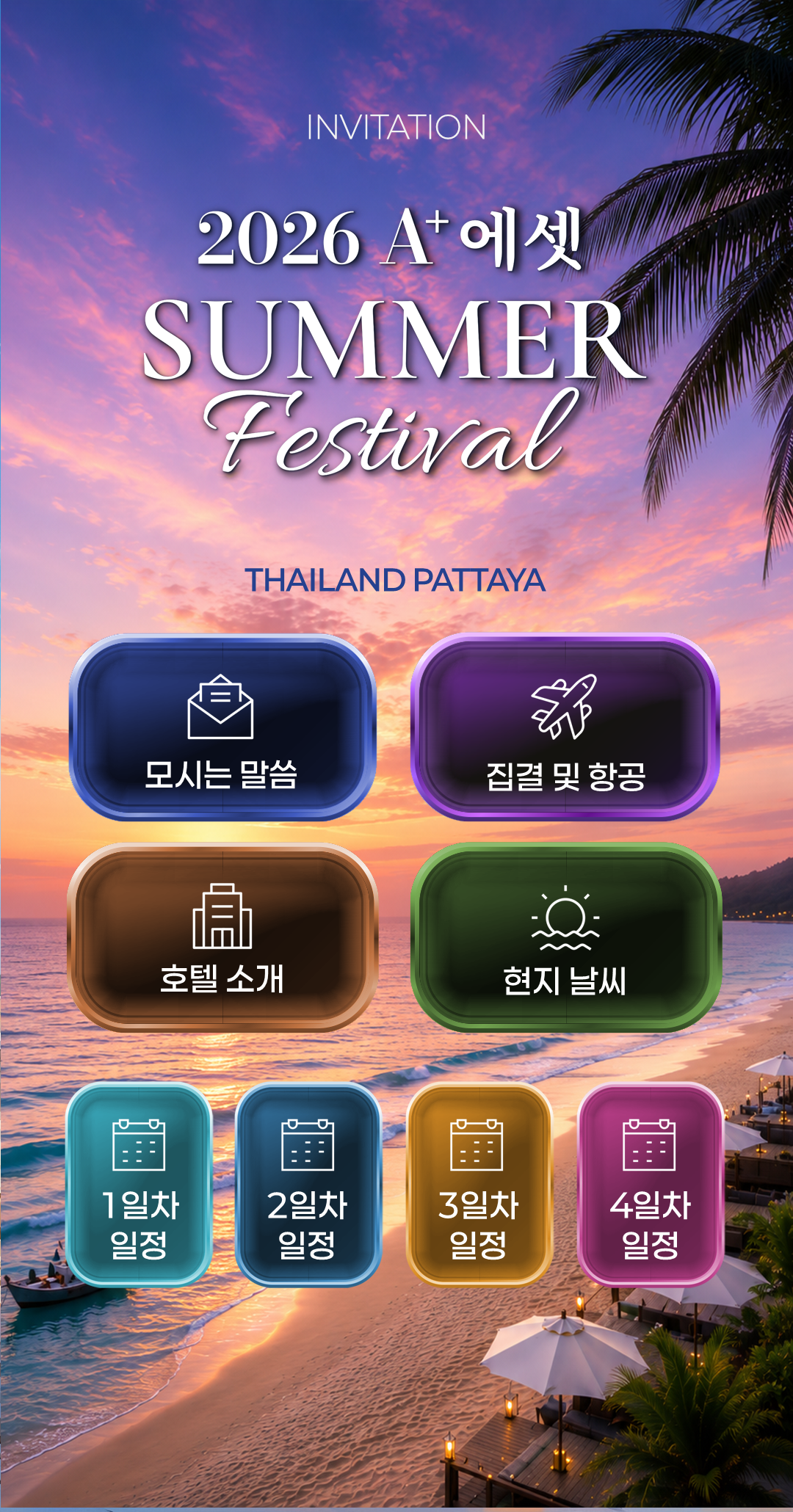 2026 A+에셋 Summer Festa Thailand Pattaya
