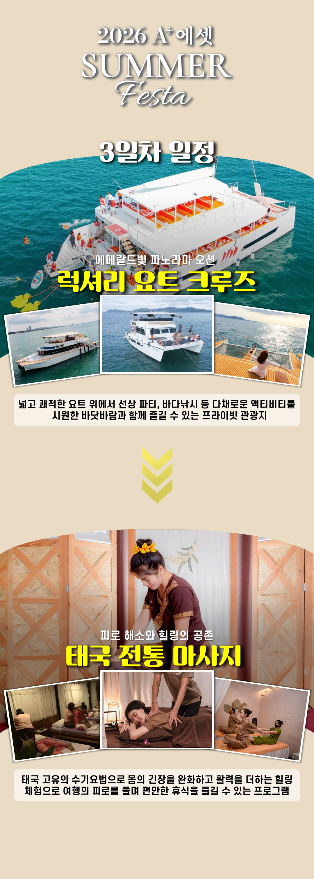 3일차 관광 상세안내