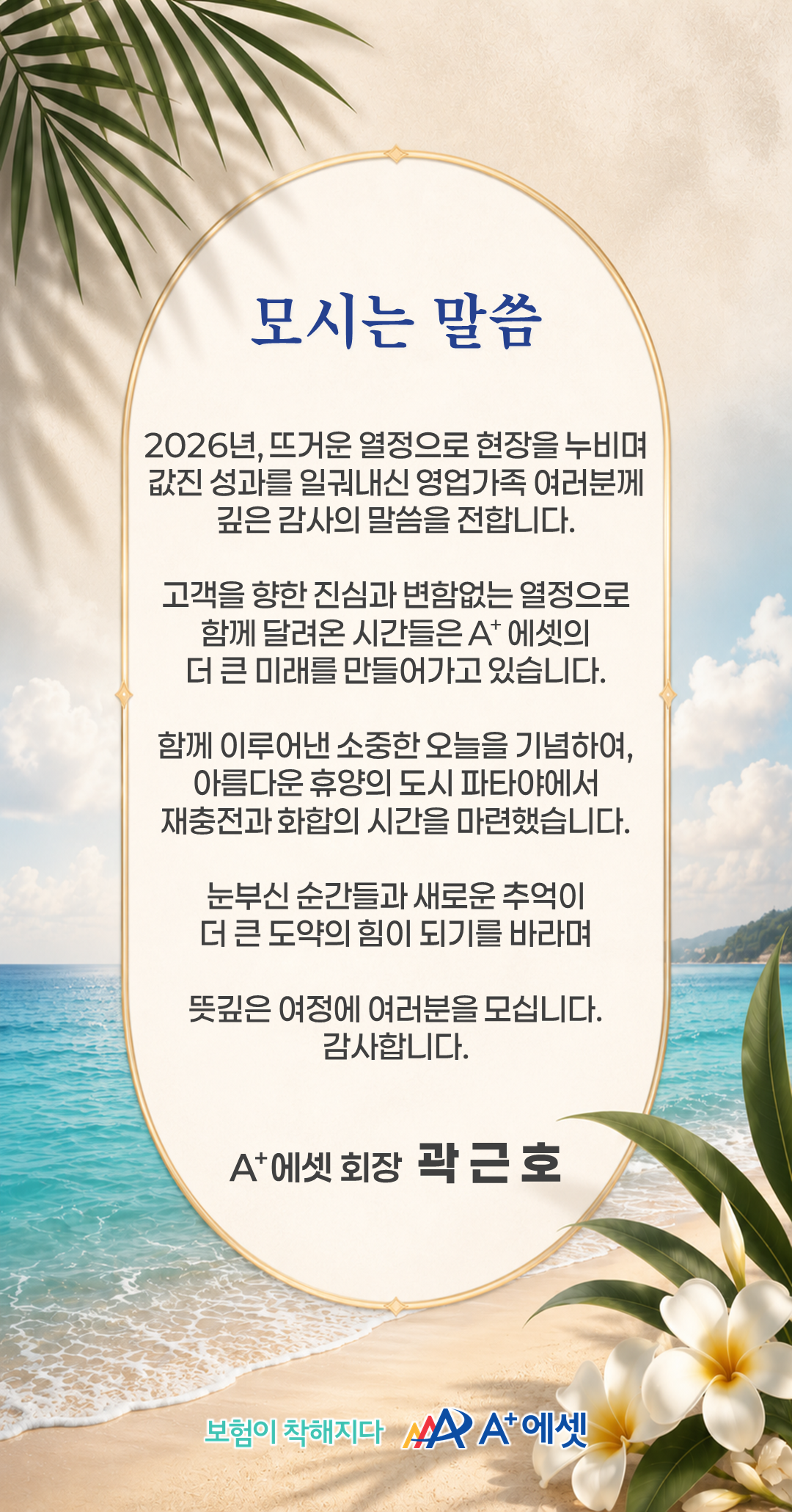 모시는 말씀