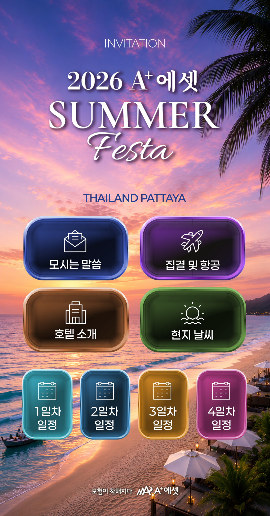 메인 홈