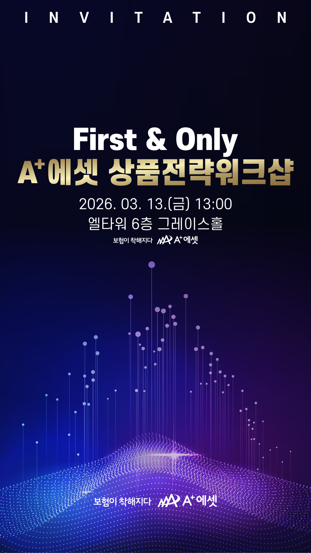 에이플러스에셋