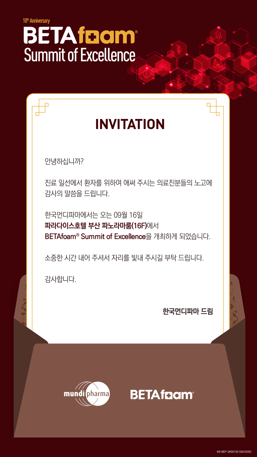 BETAfoam Summit of Excellence 모시는 글