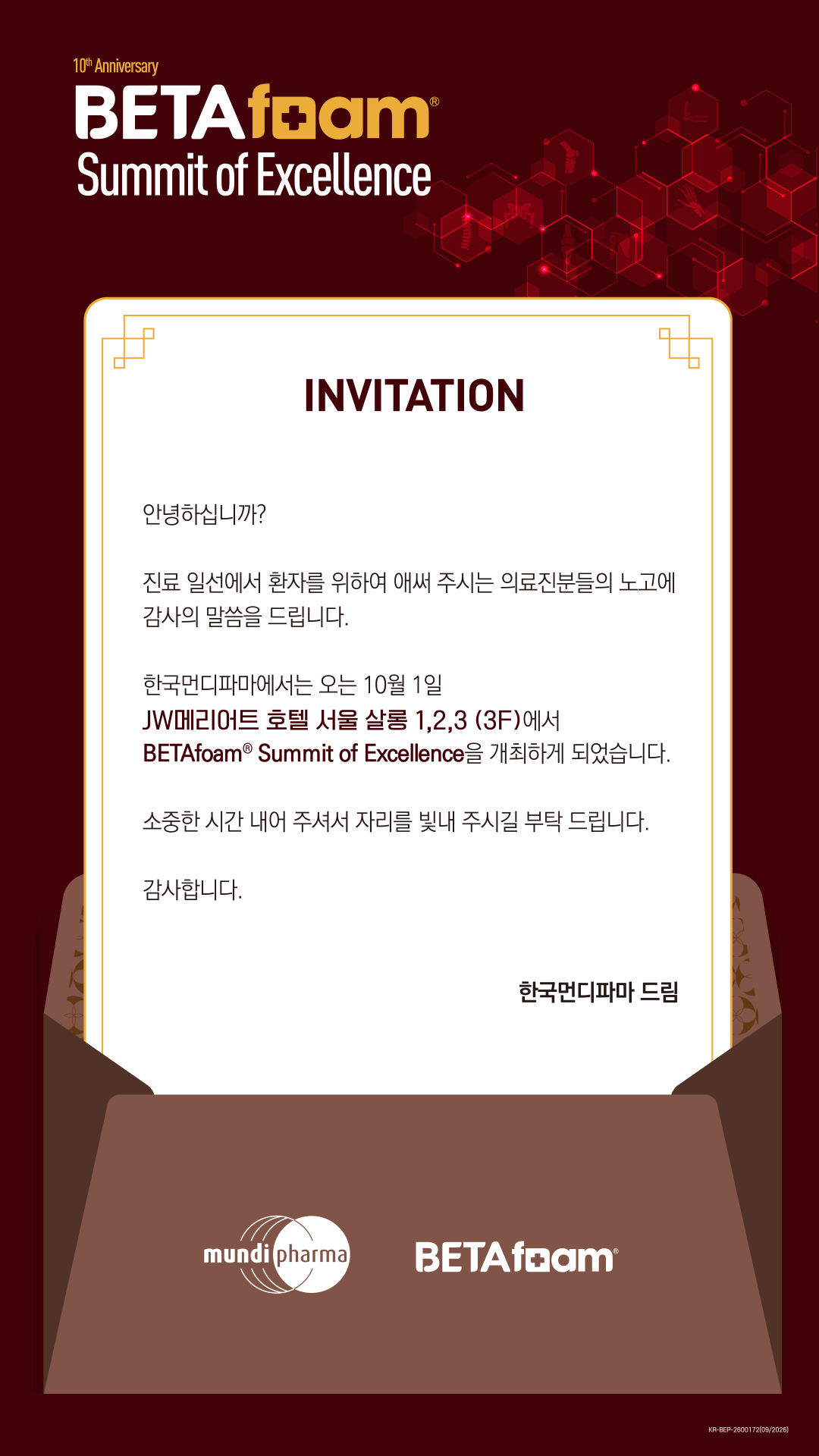 BETAfoam Summit of Excellence 모시는 글
