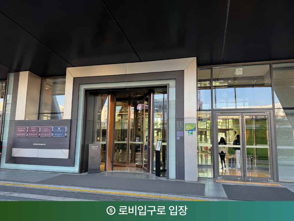 오시는 길 6