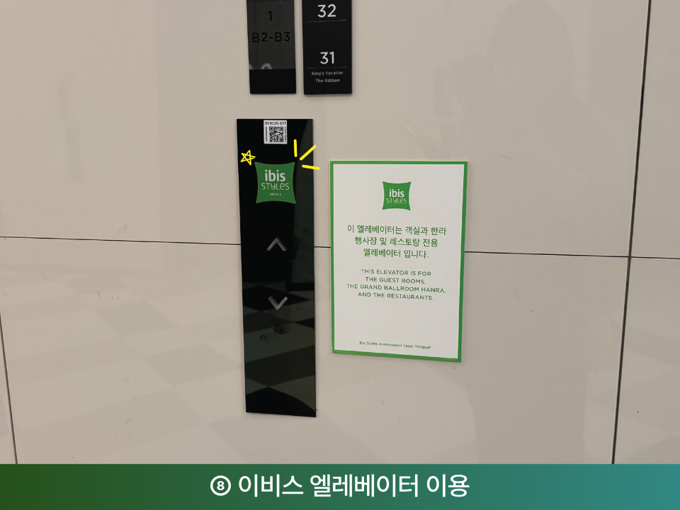 오시는 길 9