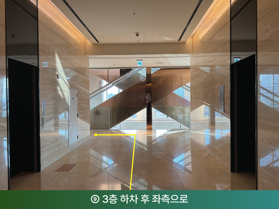 오시는 길 10