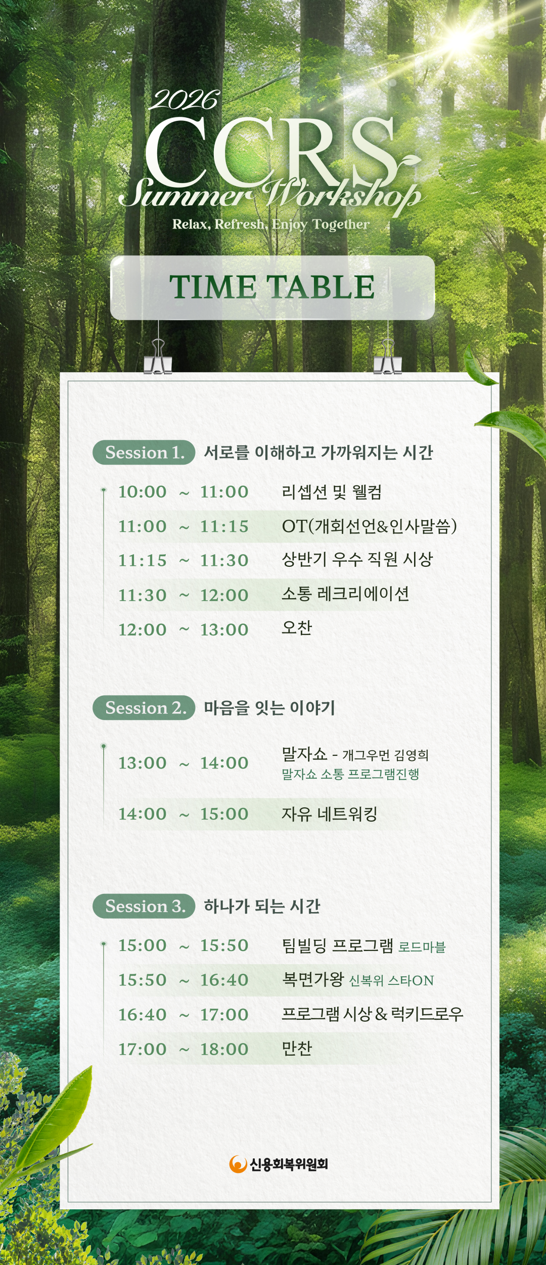 상세일정