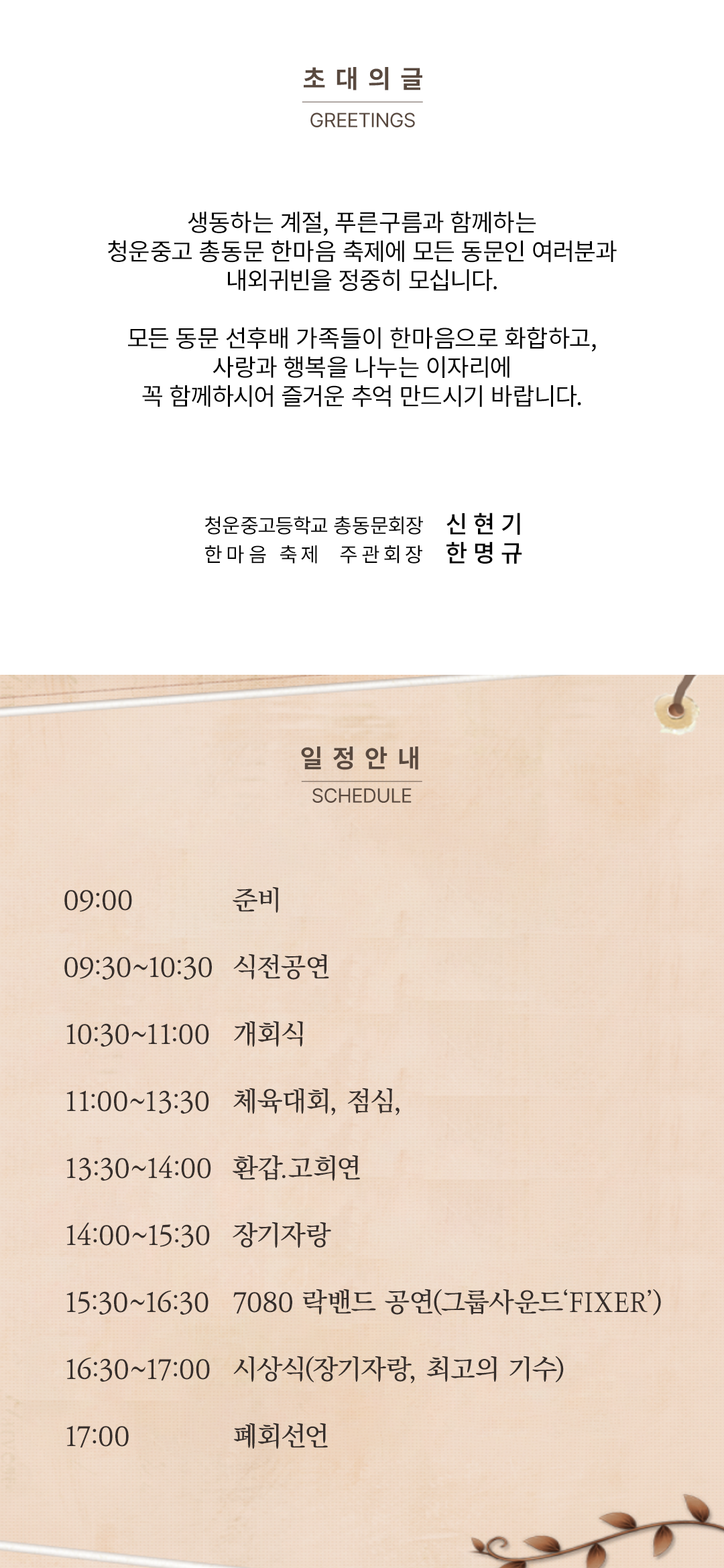 행사 상단 이미지