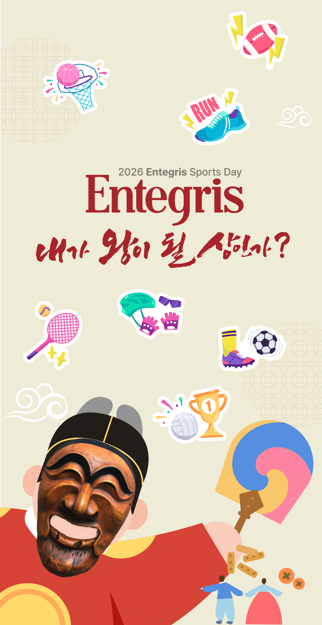 Entegris