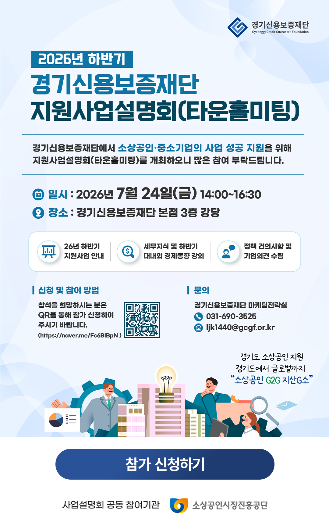 경기신용보증재단