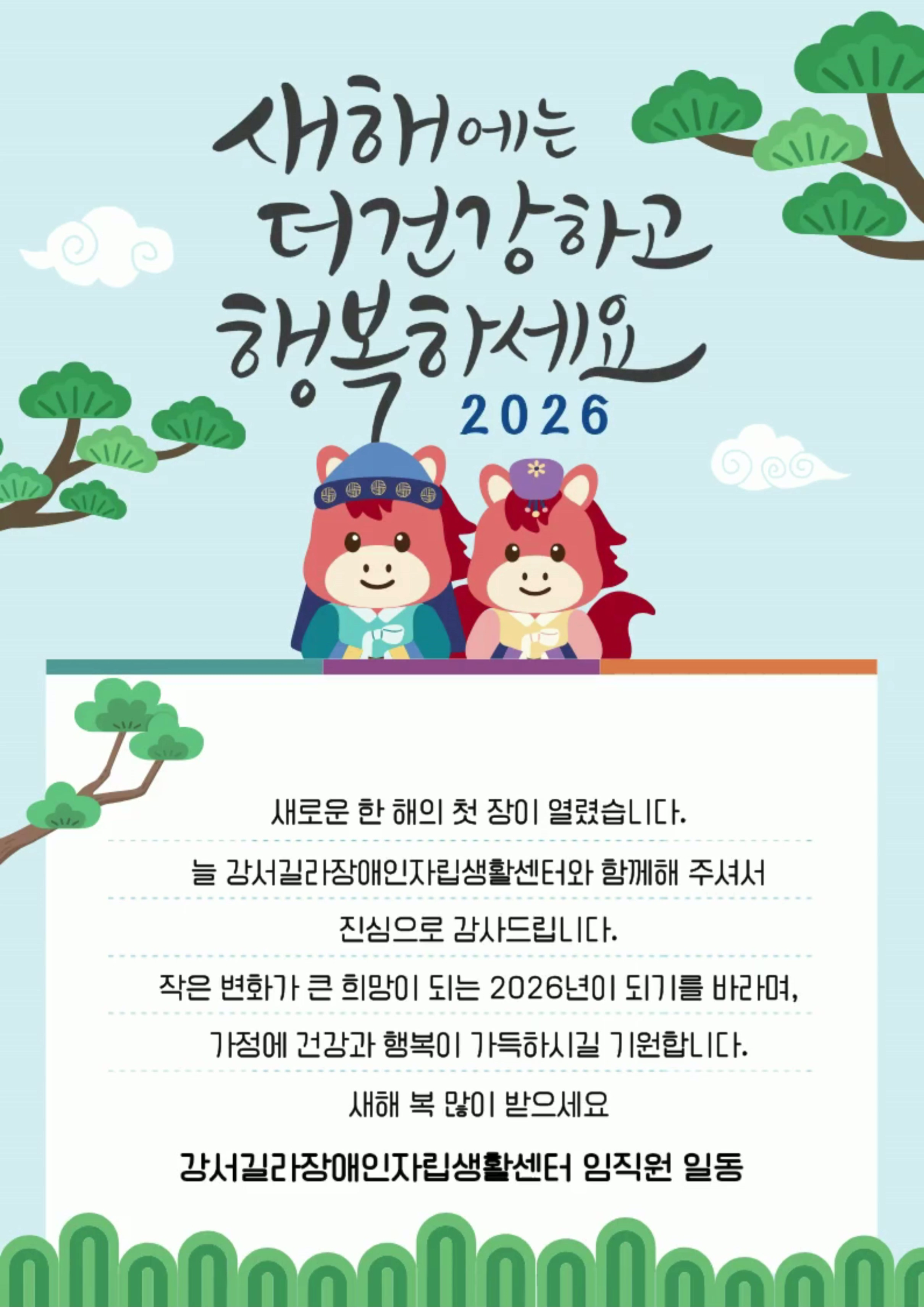 강서길라장애인자립생활센터