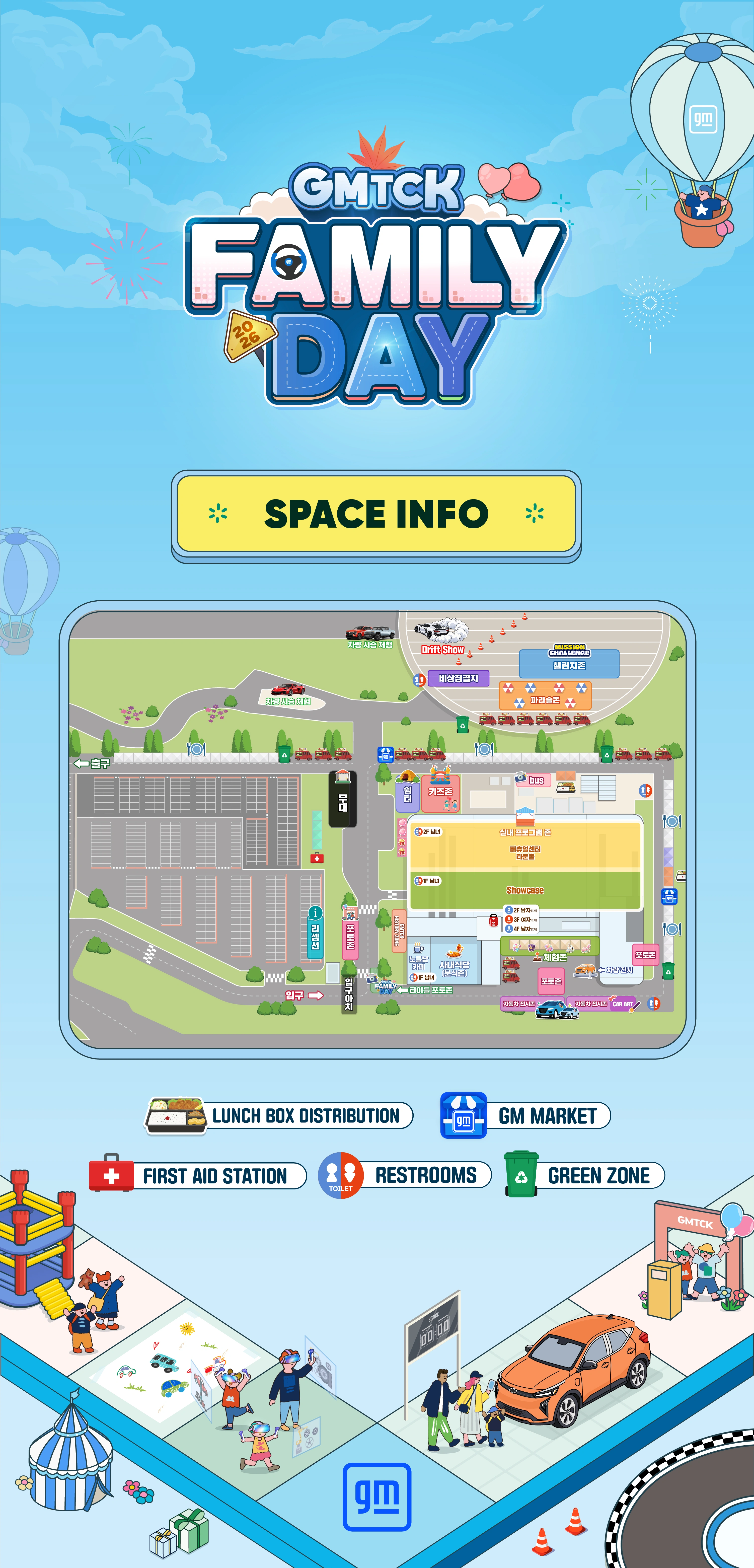 Space info. Event site layout showing the locations of facilities and activity zones.