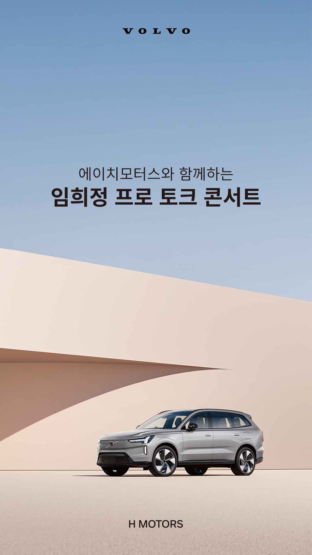 H MOTORS