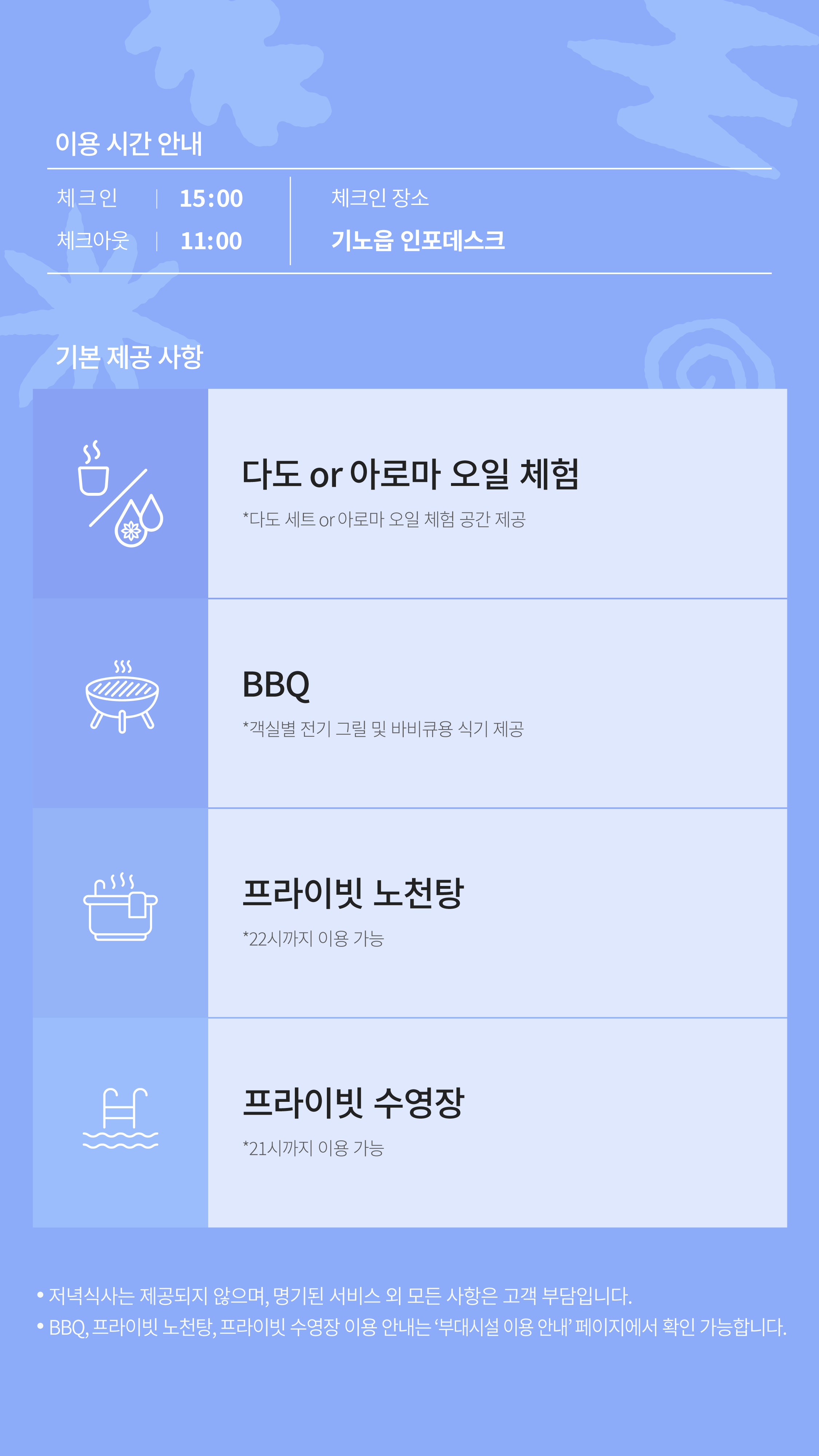기본 제공 사항 1